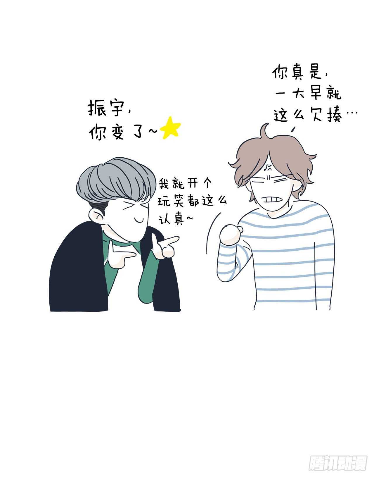 18.为什么无法告白？-第19话