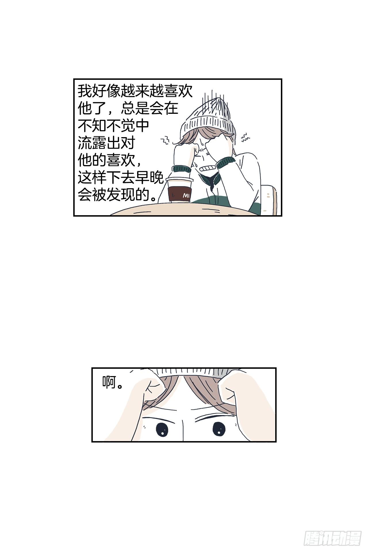 2.同床共枕？-第3话