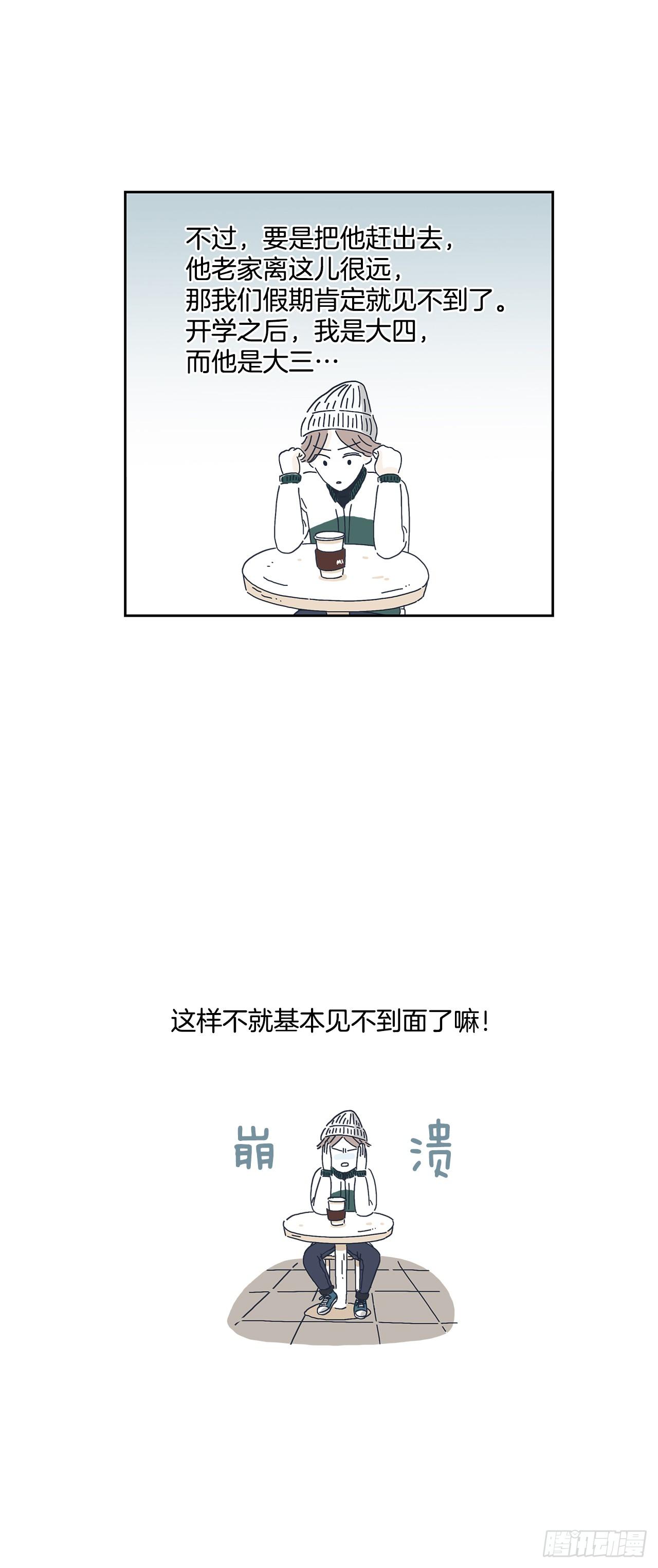 2.同床共枕？-第3话