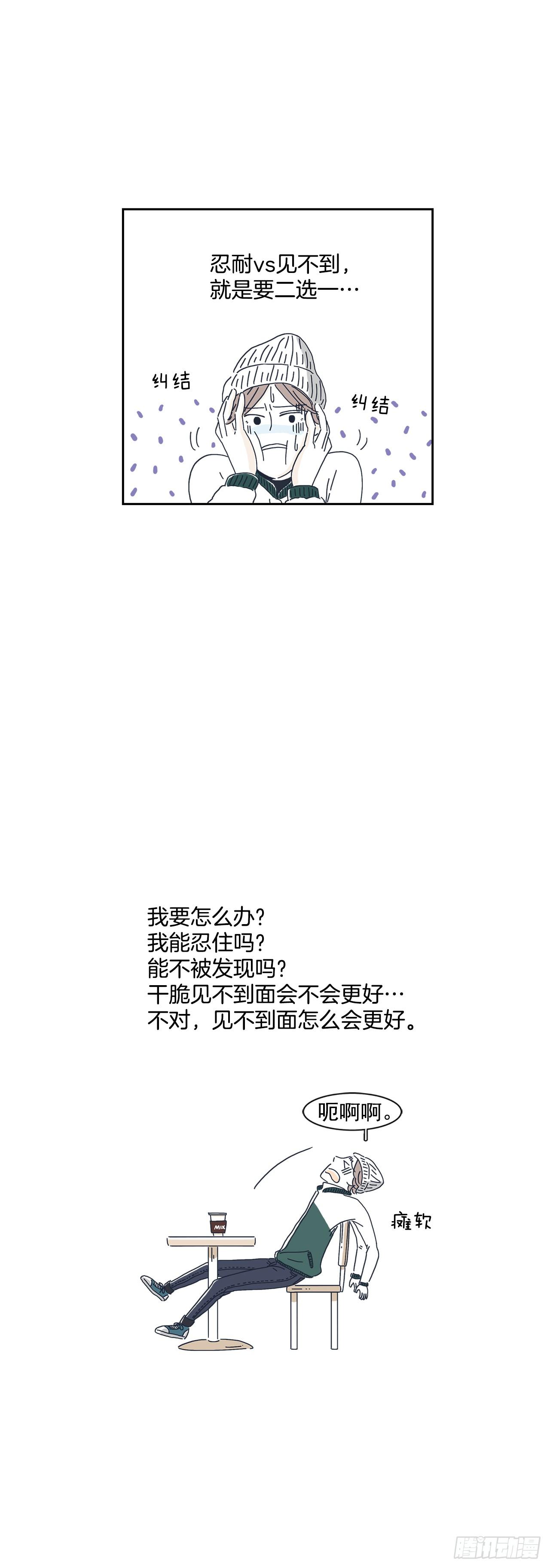 2.同床共枕？-第3话