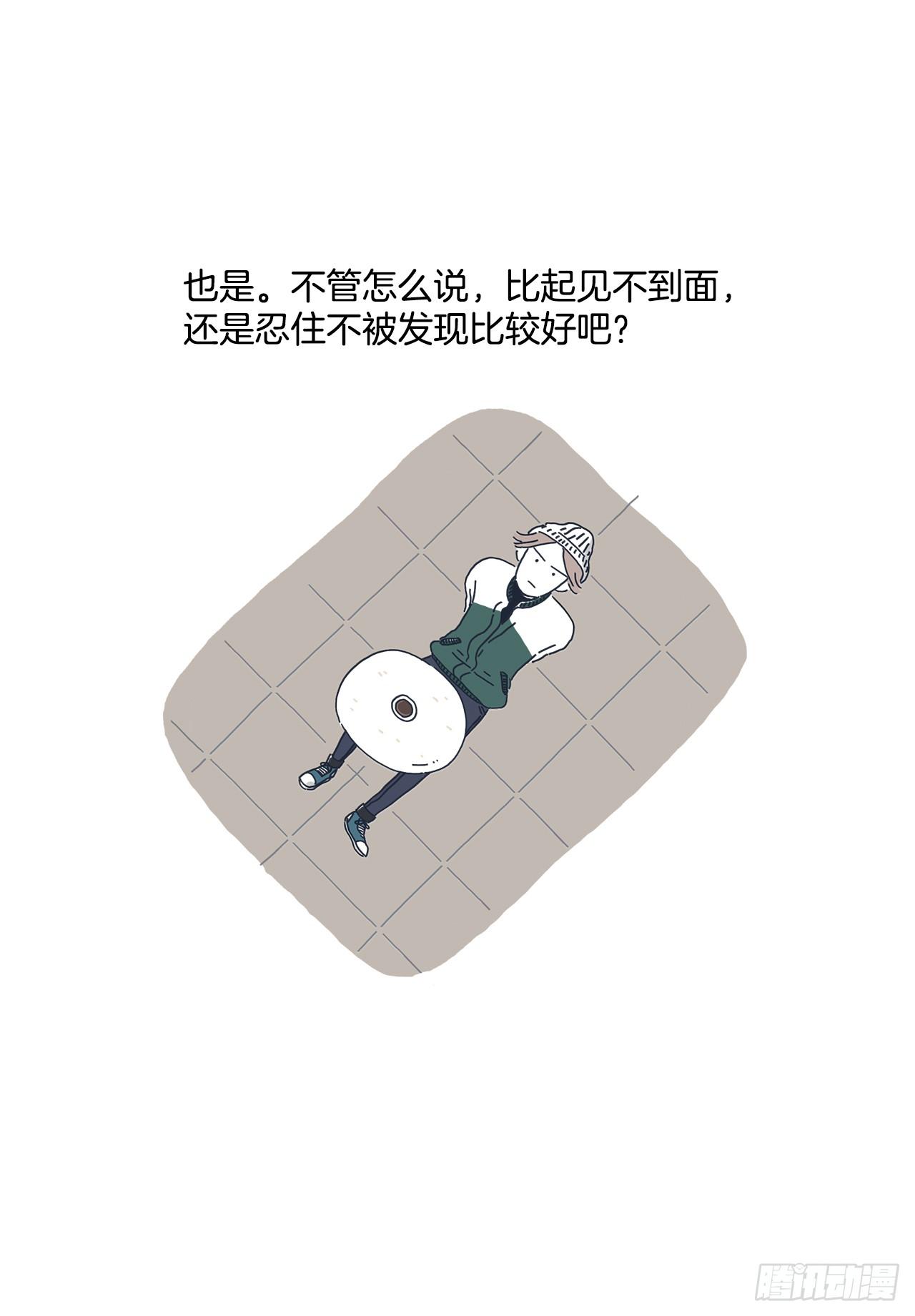 2.同床共枕？-第3话