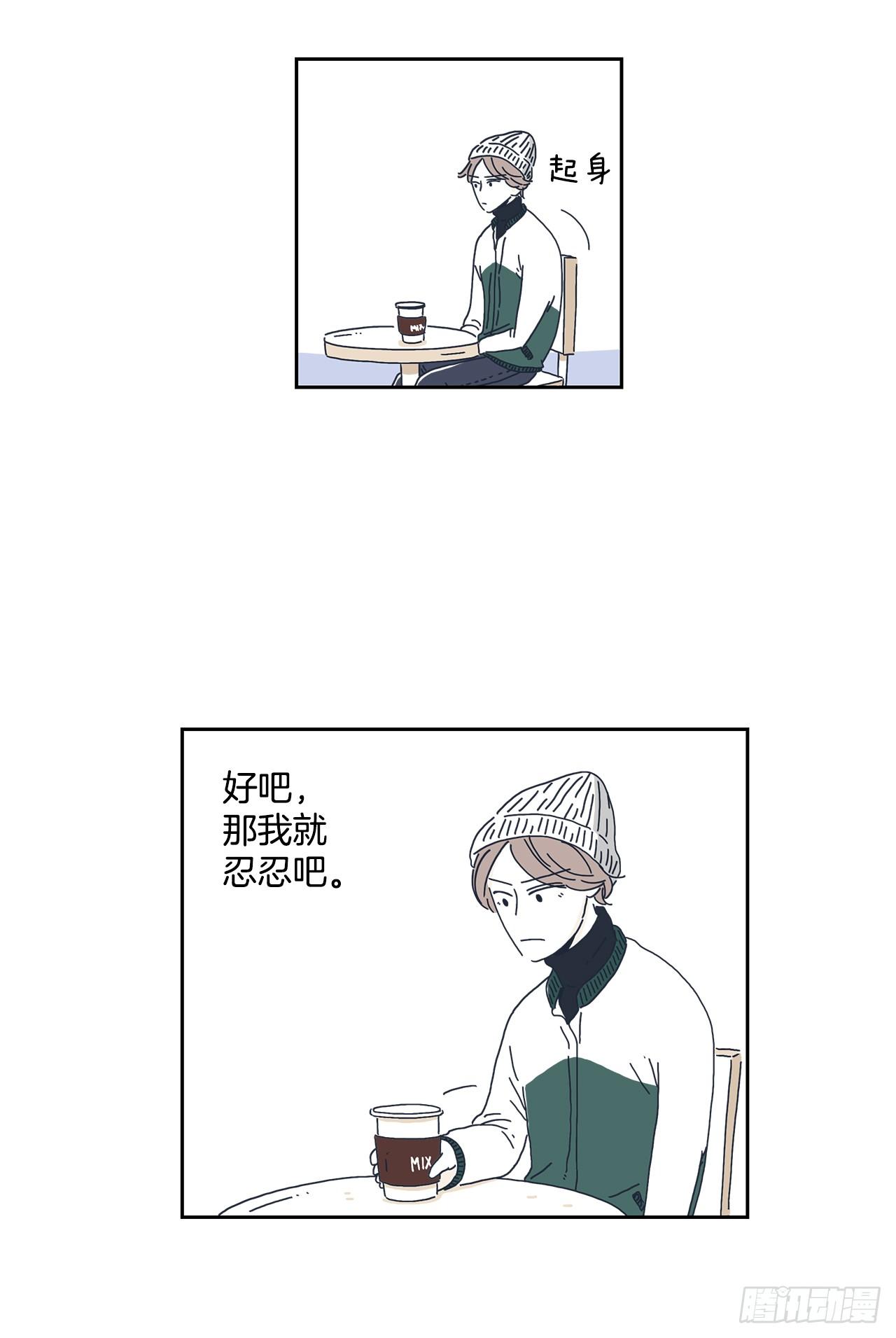 2.同床共枕？-第3话