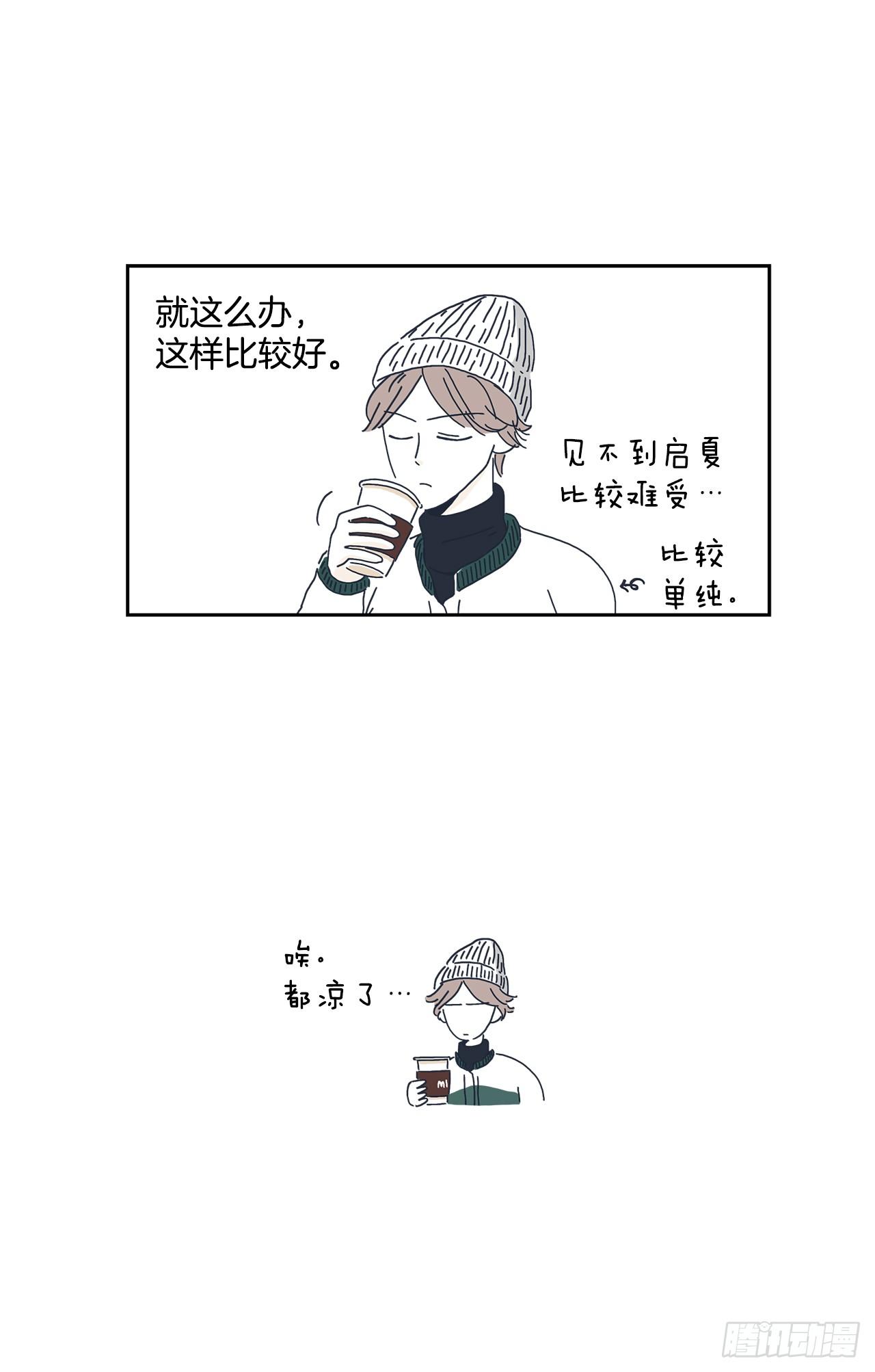 2.同床共枕？-第3话