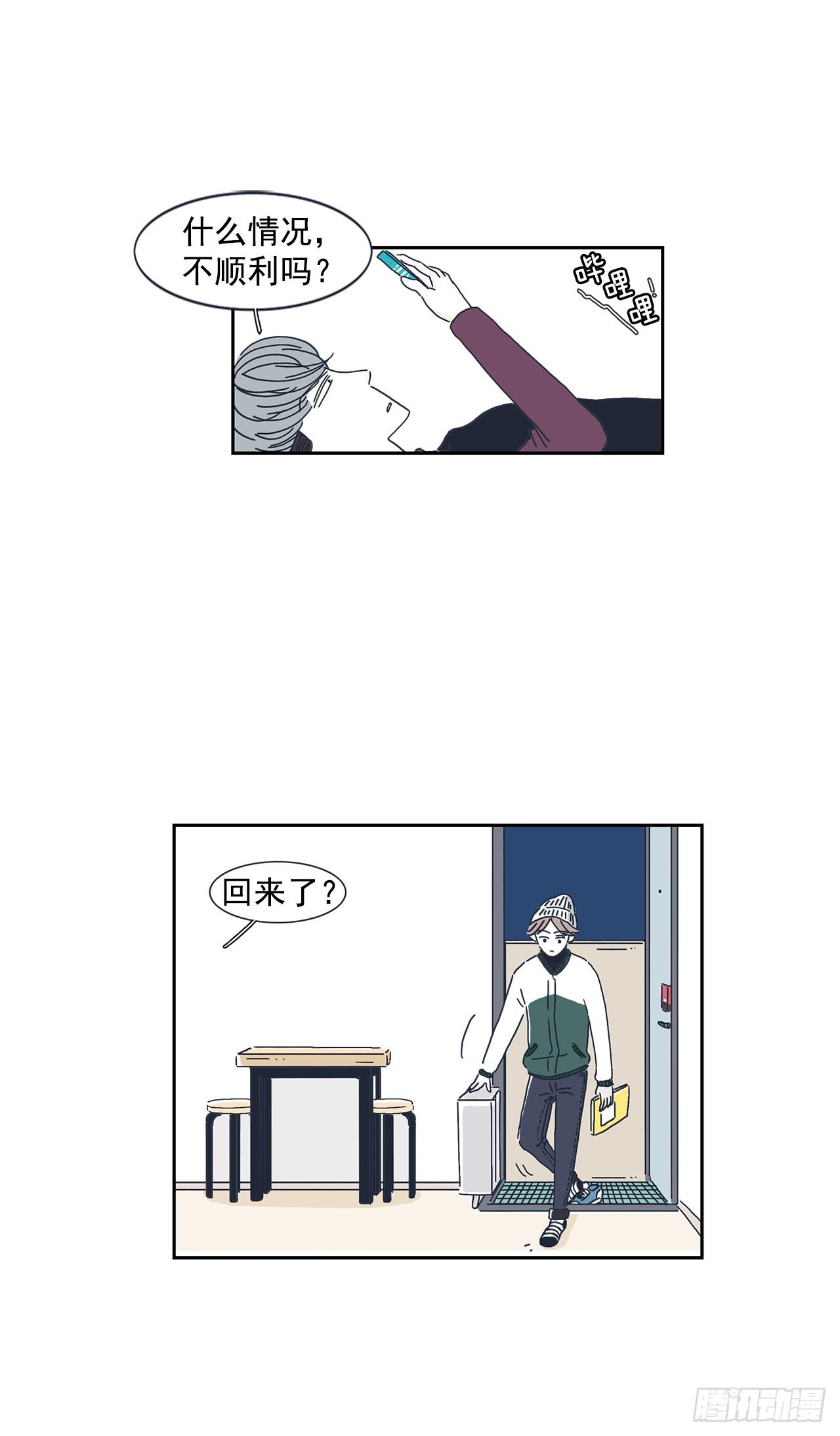 2.同床共枕？-第3话