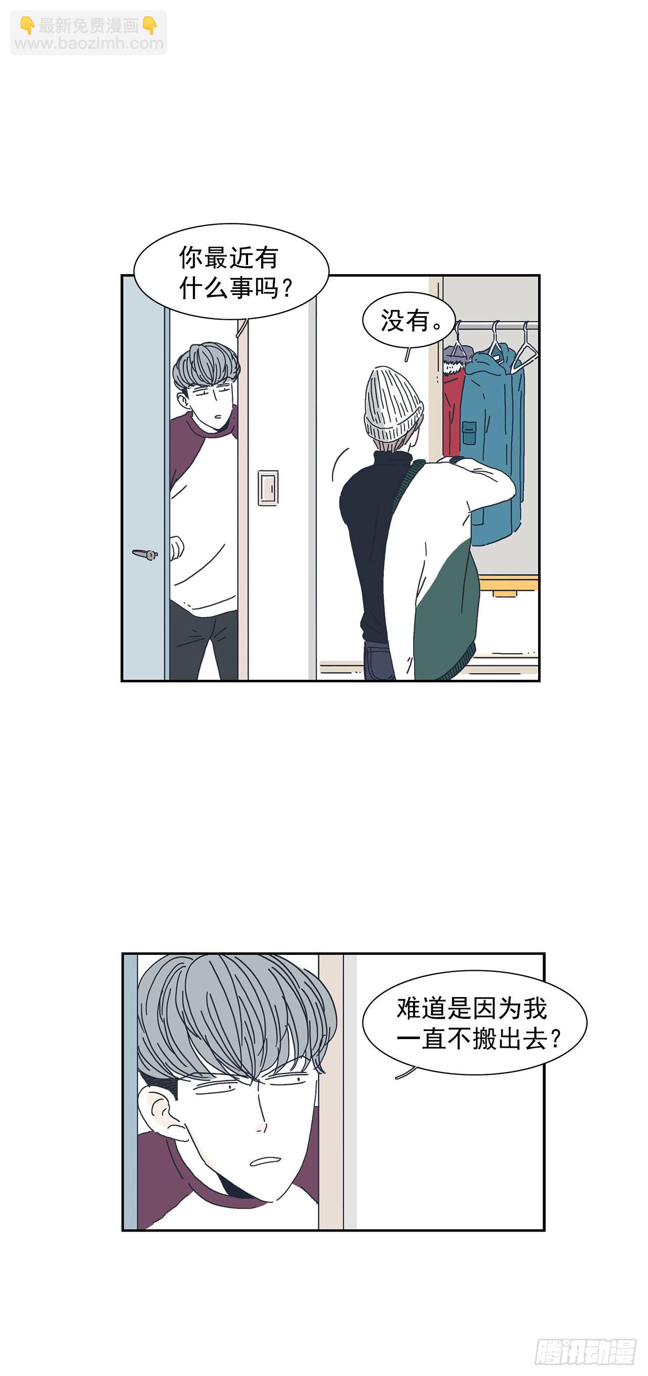 2.同床共枕？-第3话