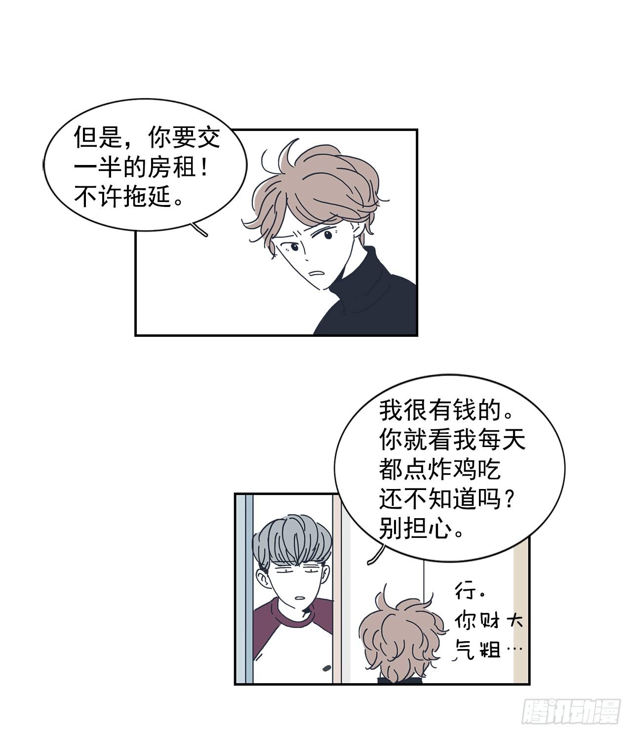 2.同床共枕？-第3话