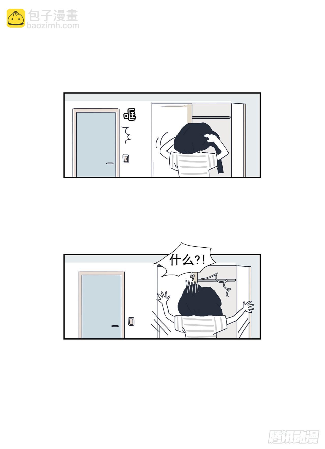 2.同床共枕？-第3话