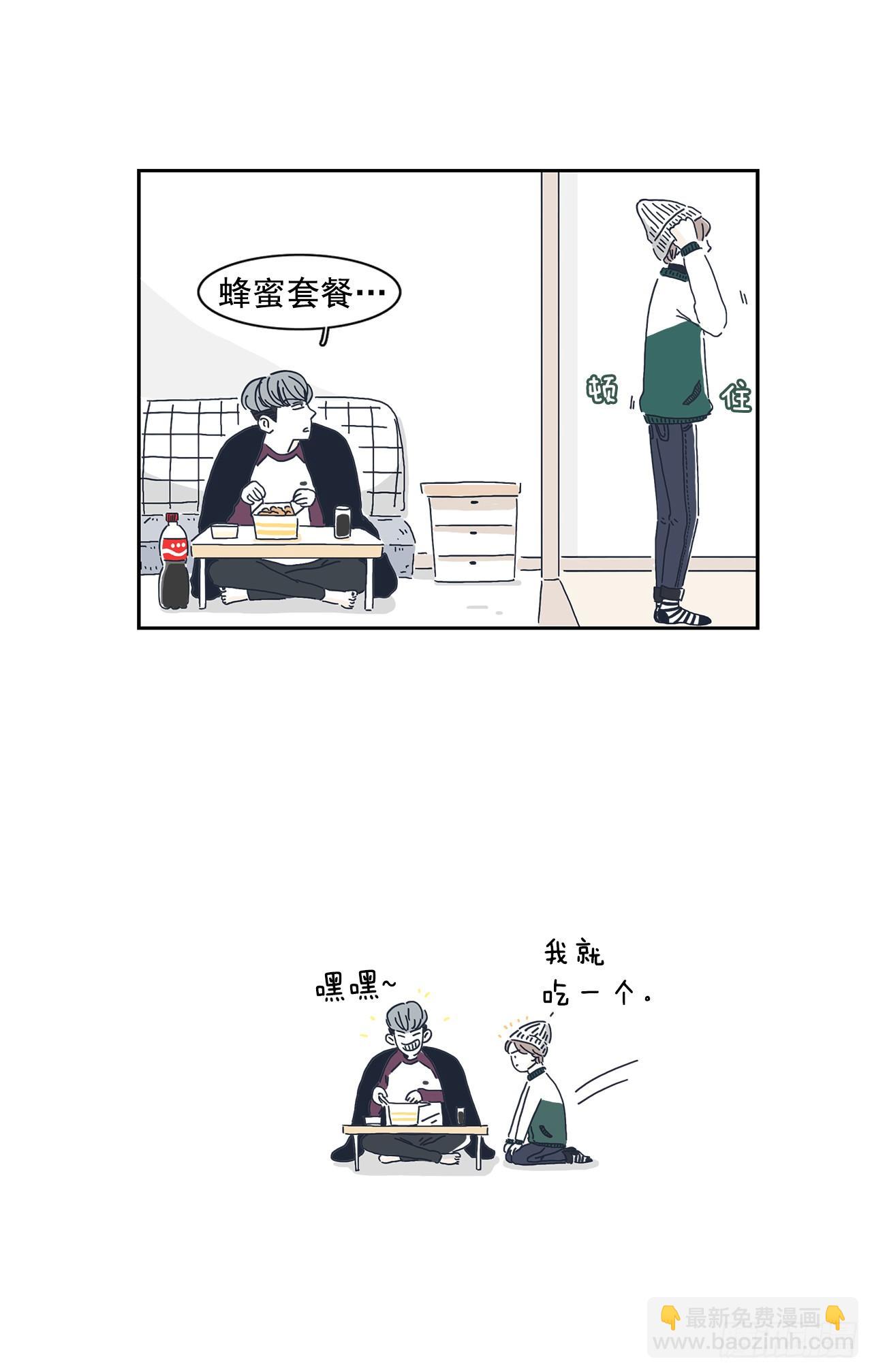 2.同床共枕？-第3话