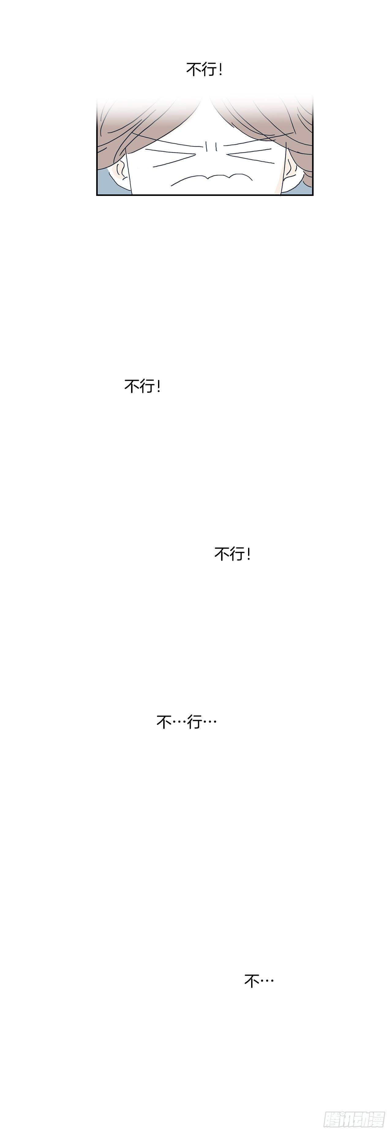 2.同床共枕？-第3话