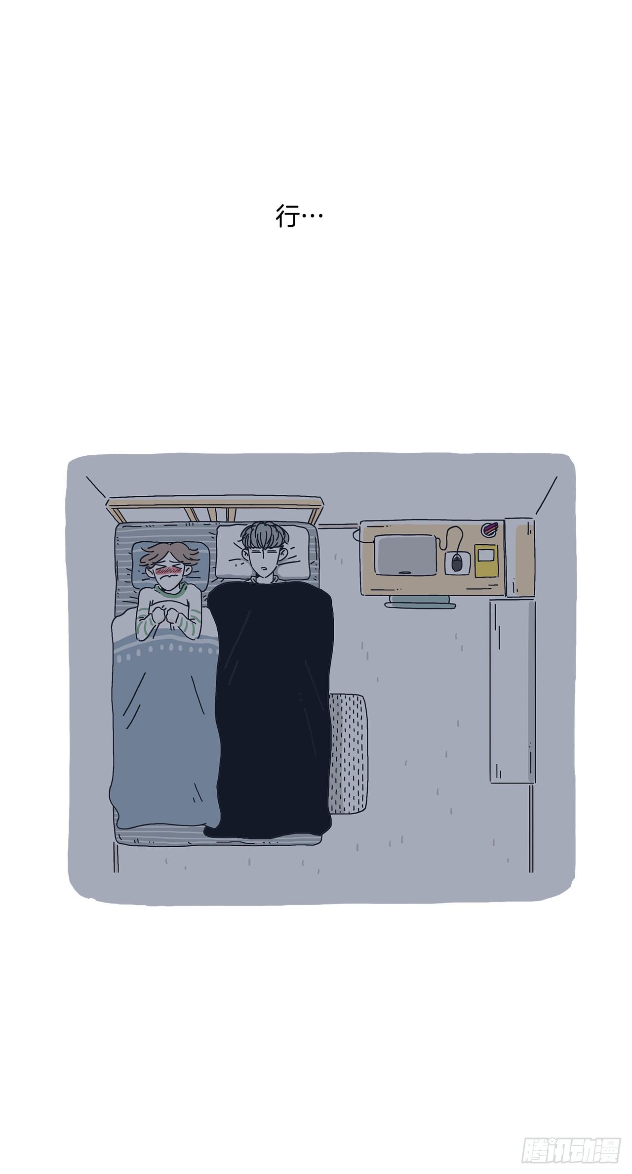 2.同床共枕？-第3话