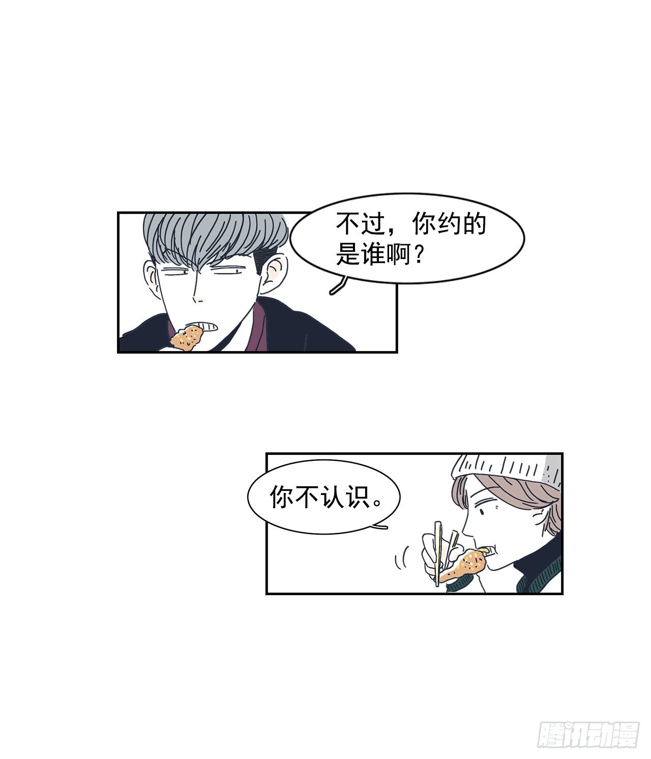 2.同床共枕？-第3话