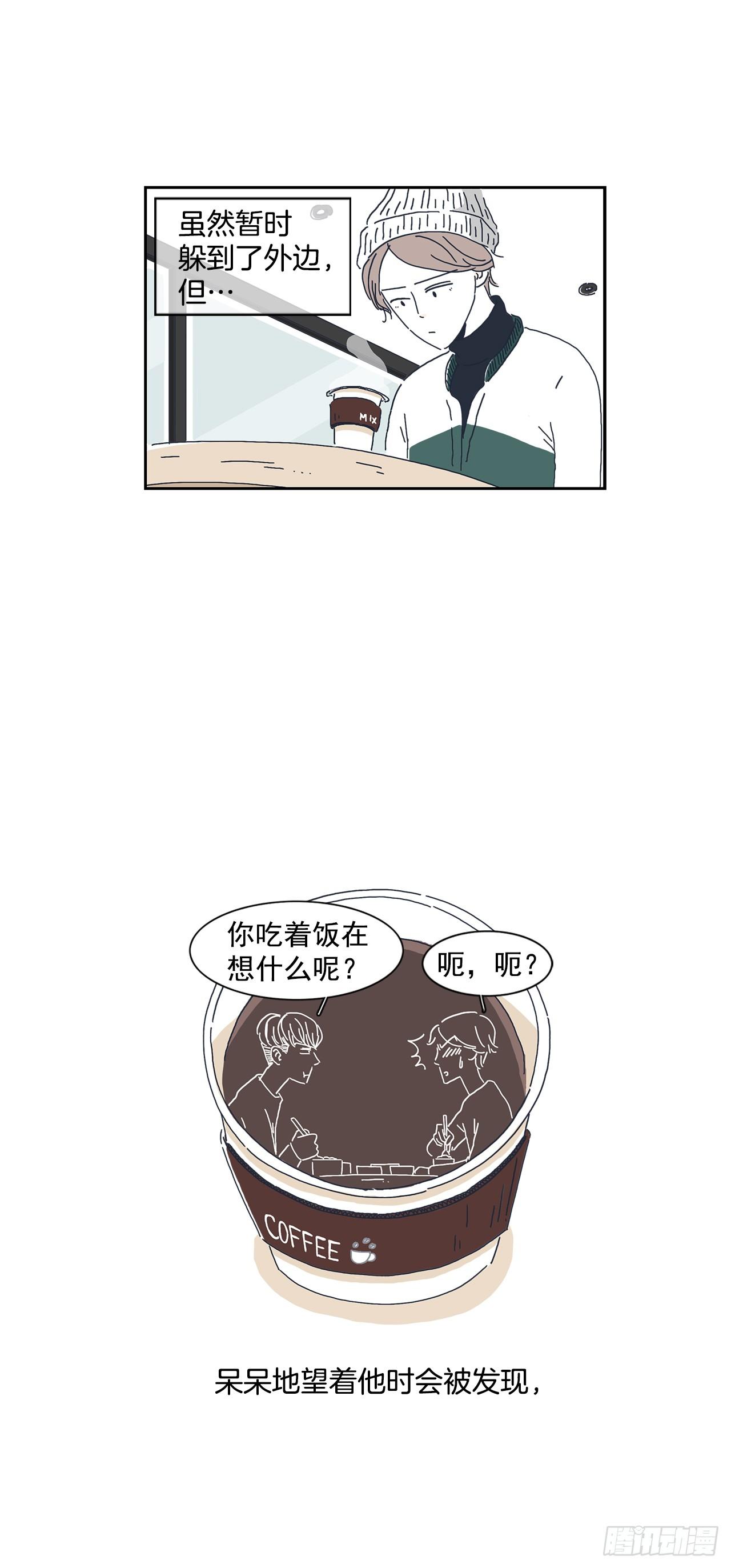 2.同床共枕？-第3话