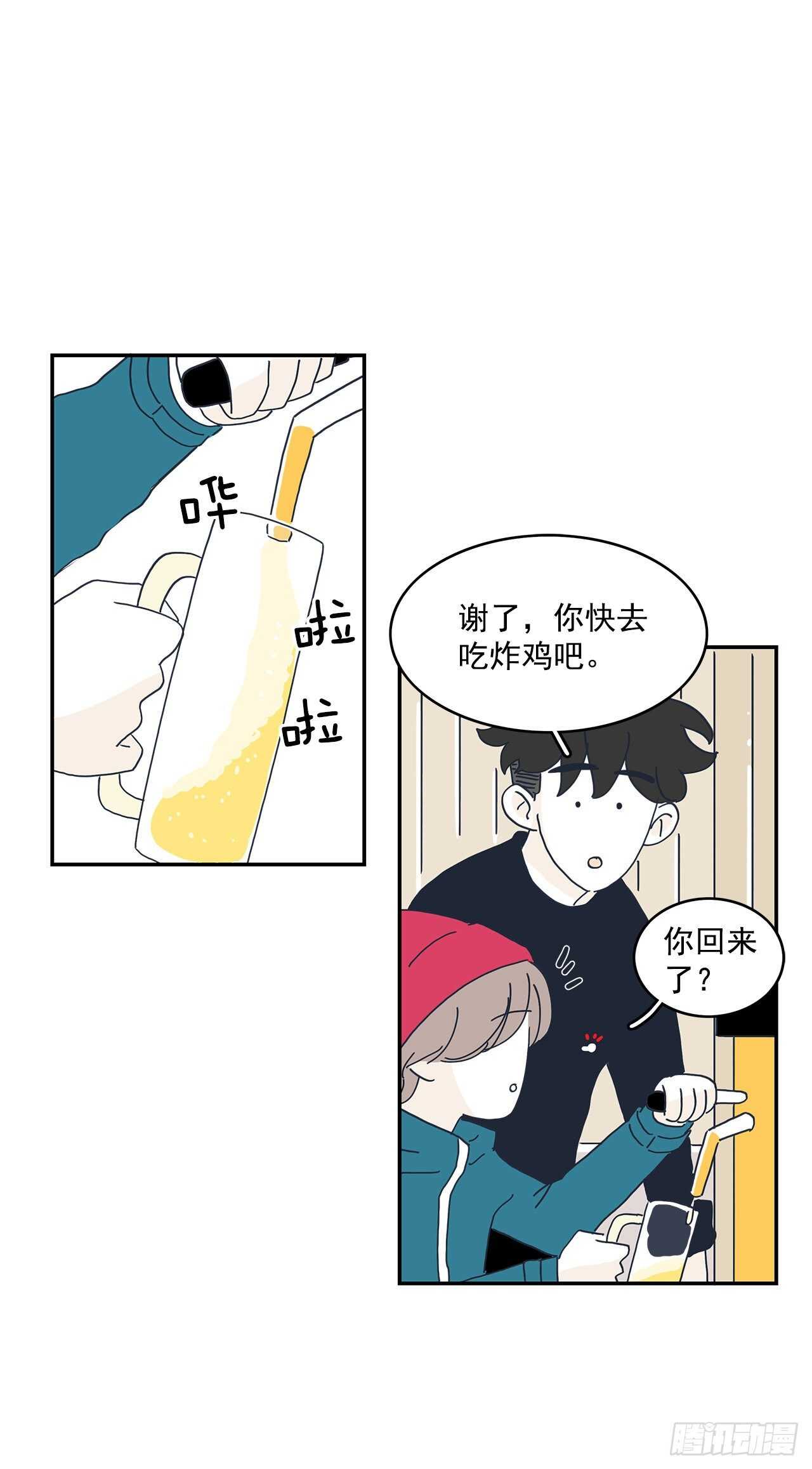 20.你先去我家-第21话