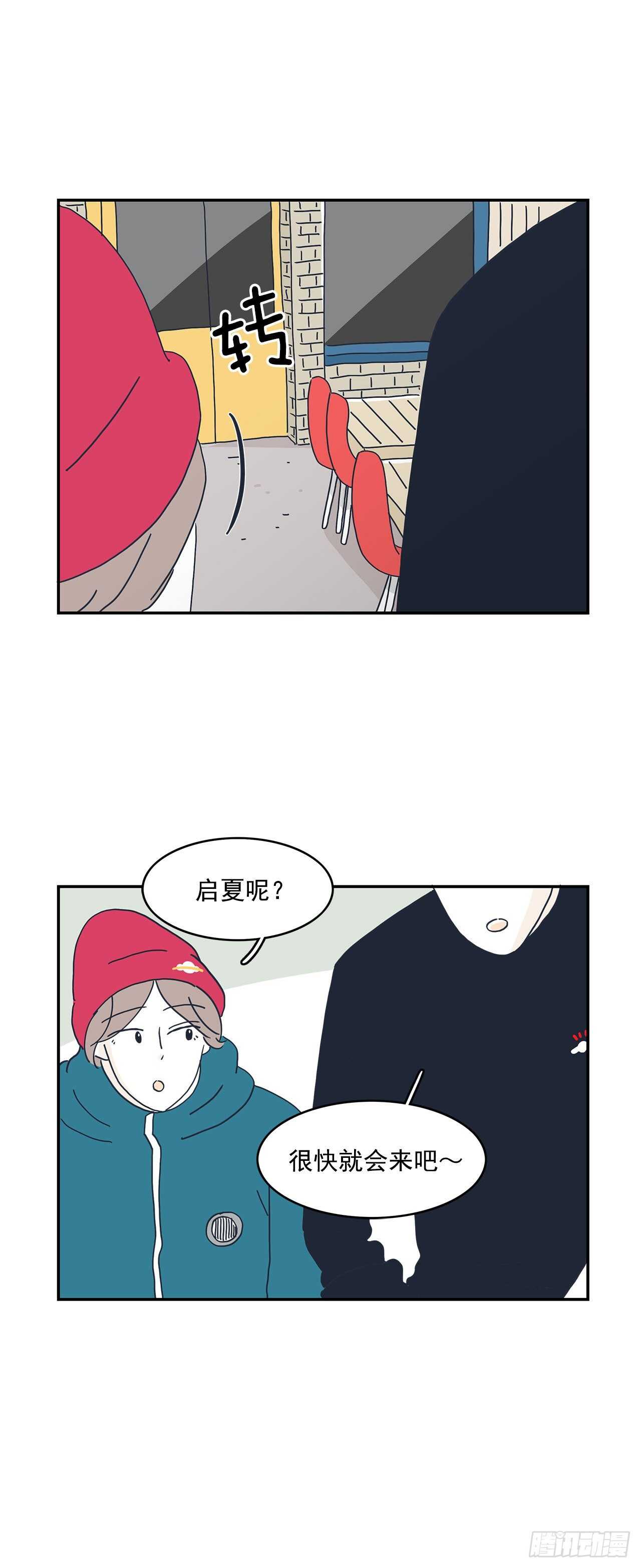 20.你先去我家-第21话