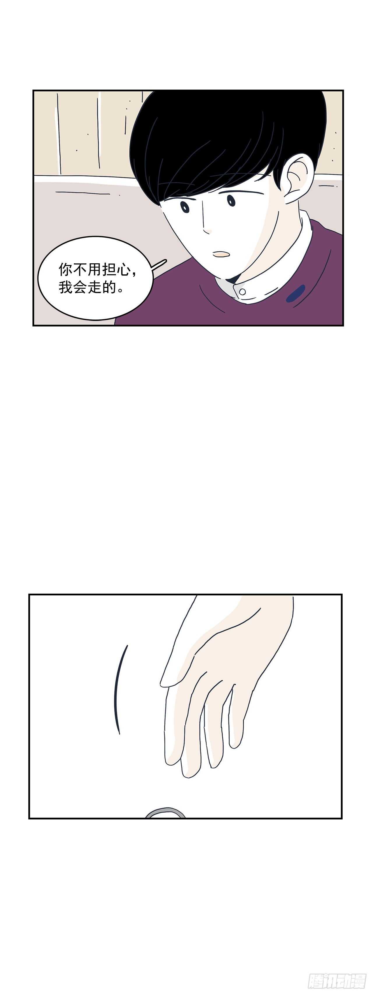 20.你先去我家-第21话