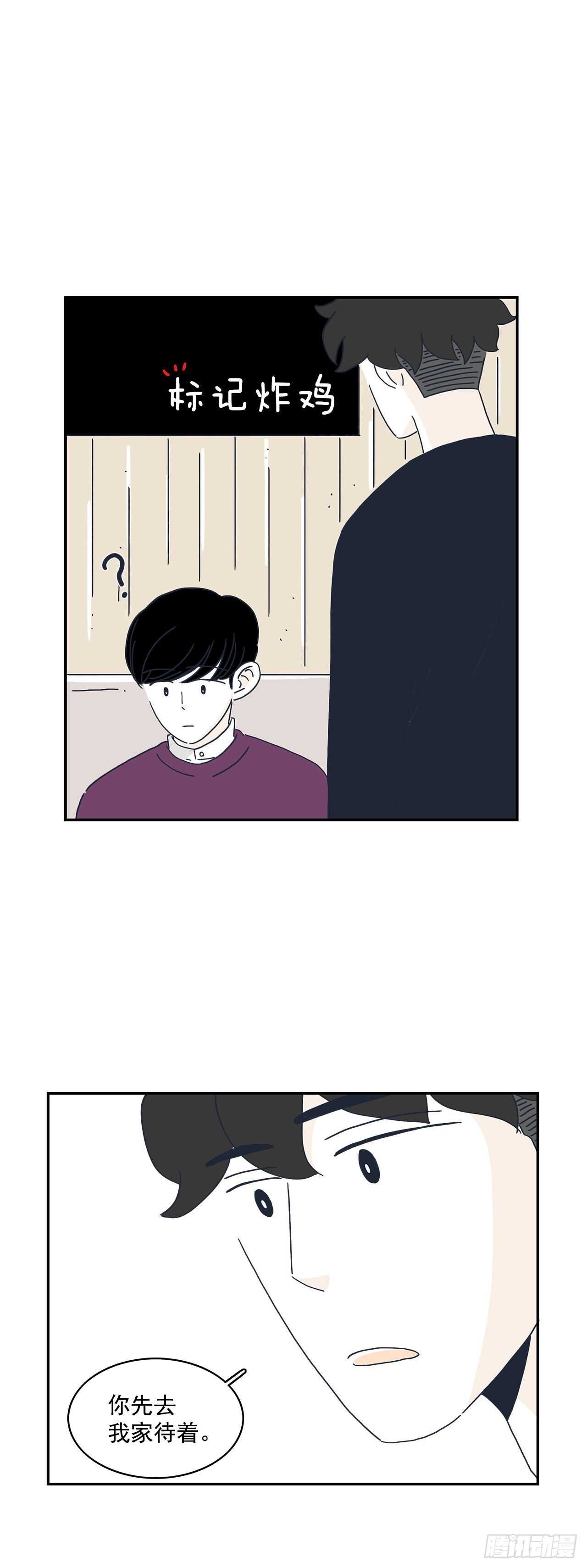 20.你先去我家-第21话