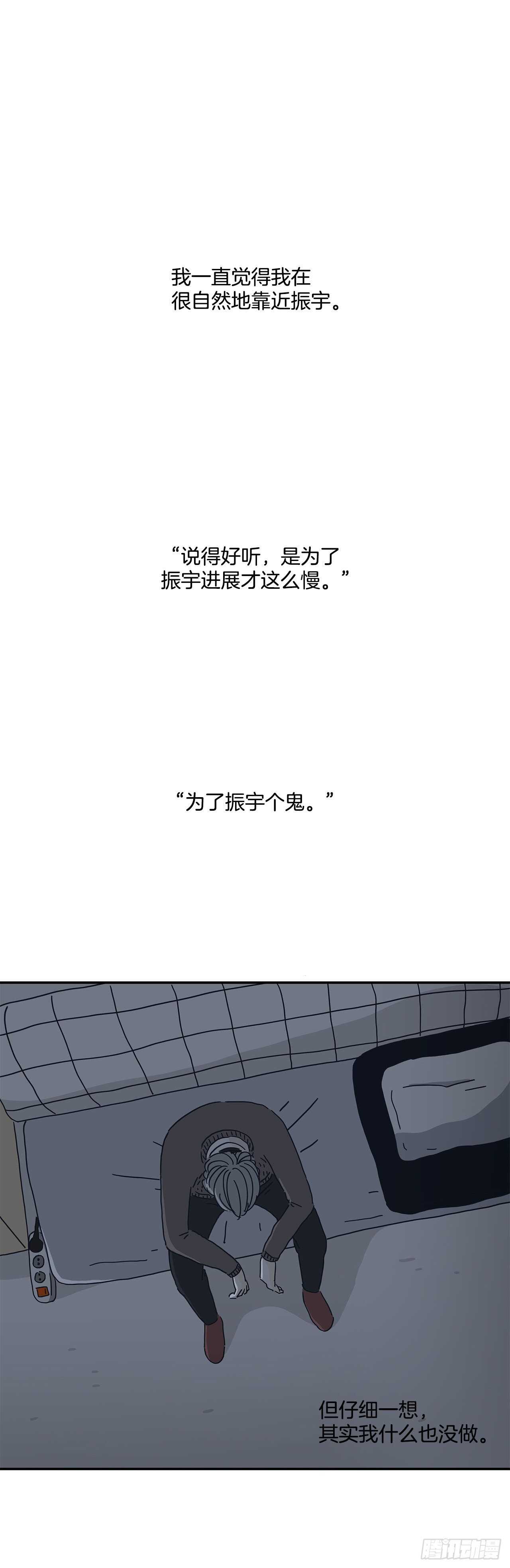 20.你先去我家-第21话