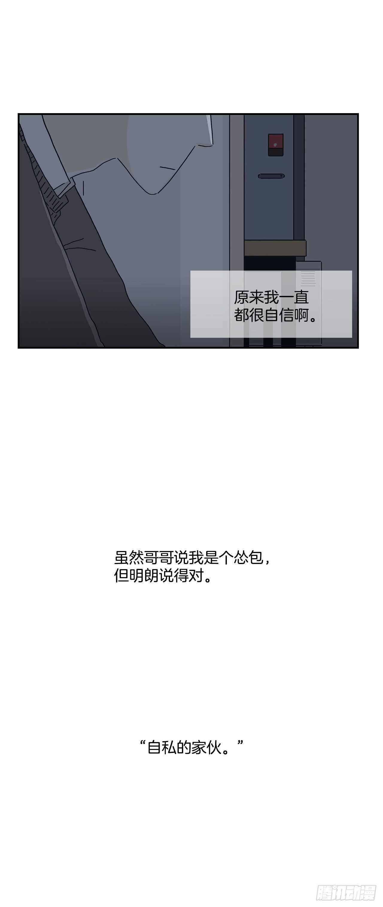 20.你先去我家-第21话