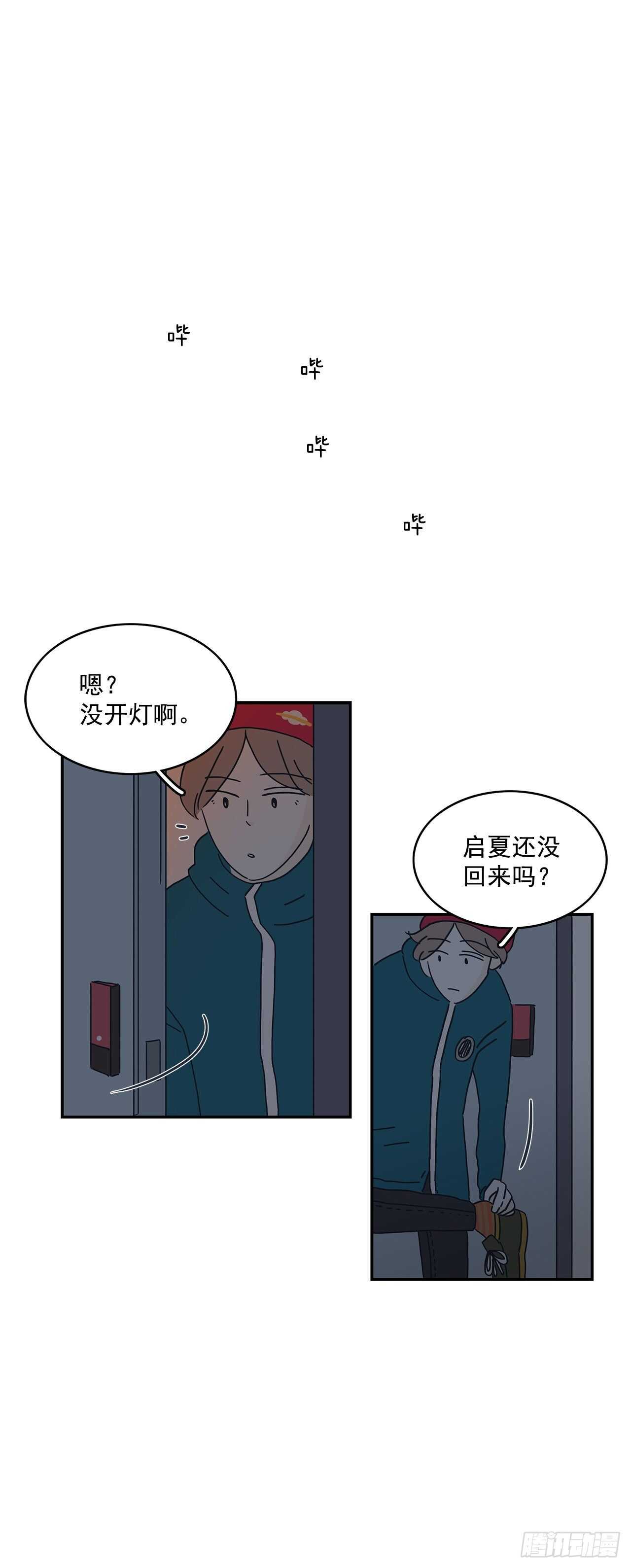 20.你先去我家-第21话