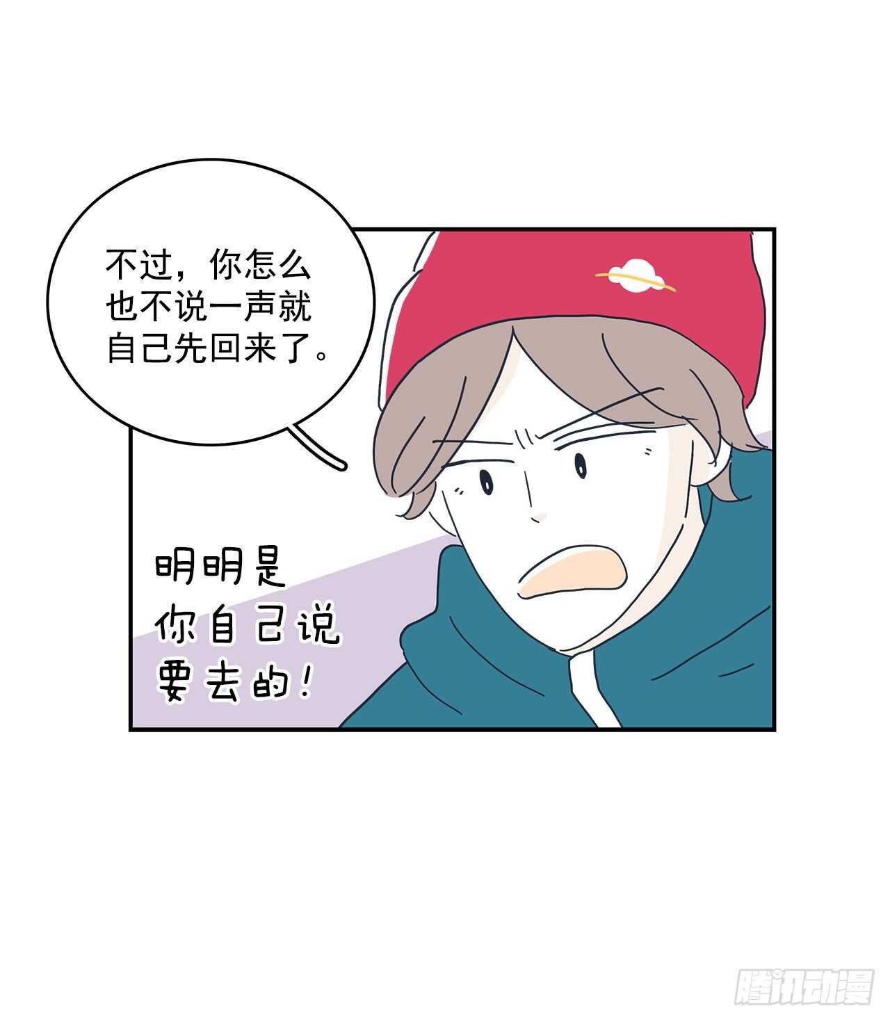 20.你先去我家-第21话