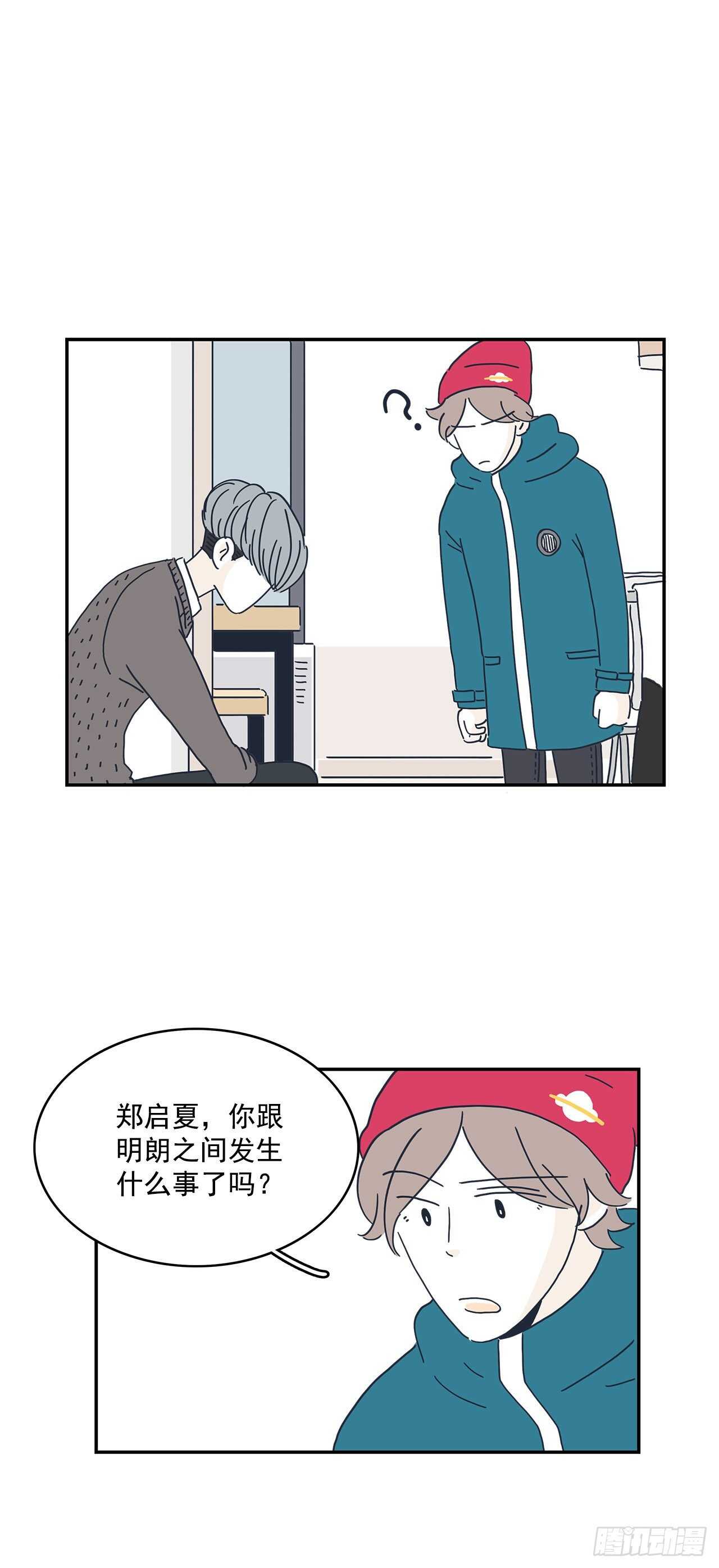 20.你先去我家-第21话