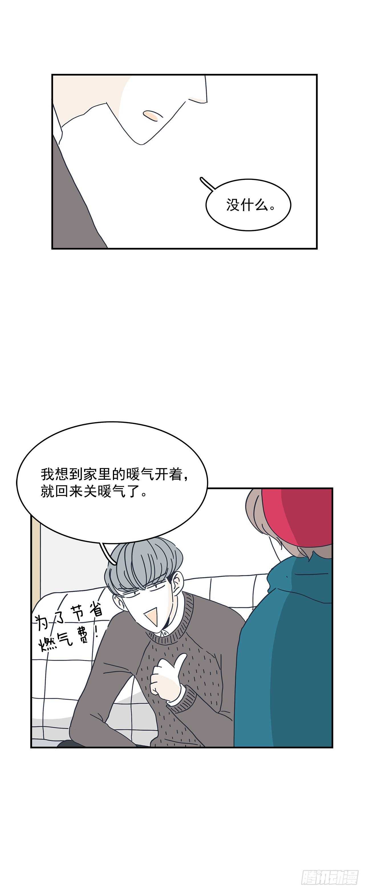 20.你先去我家-第21话