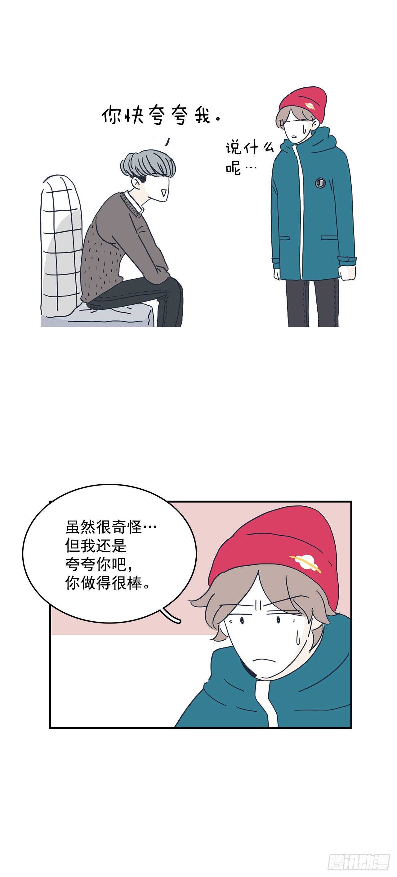 20.你先去我家-第21话