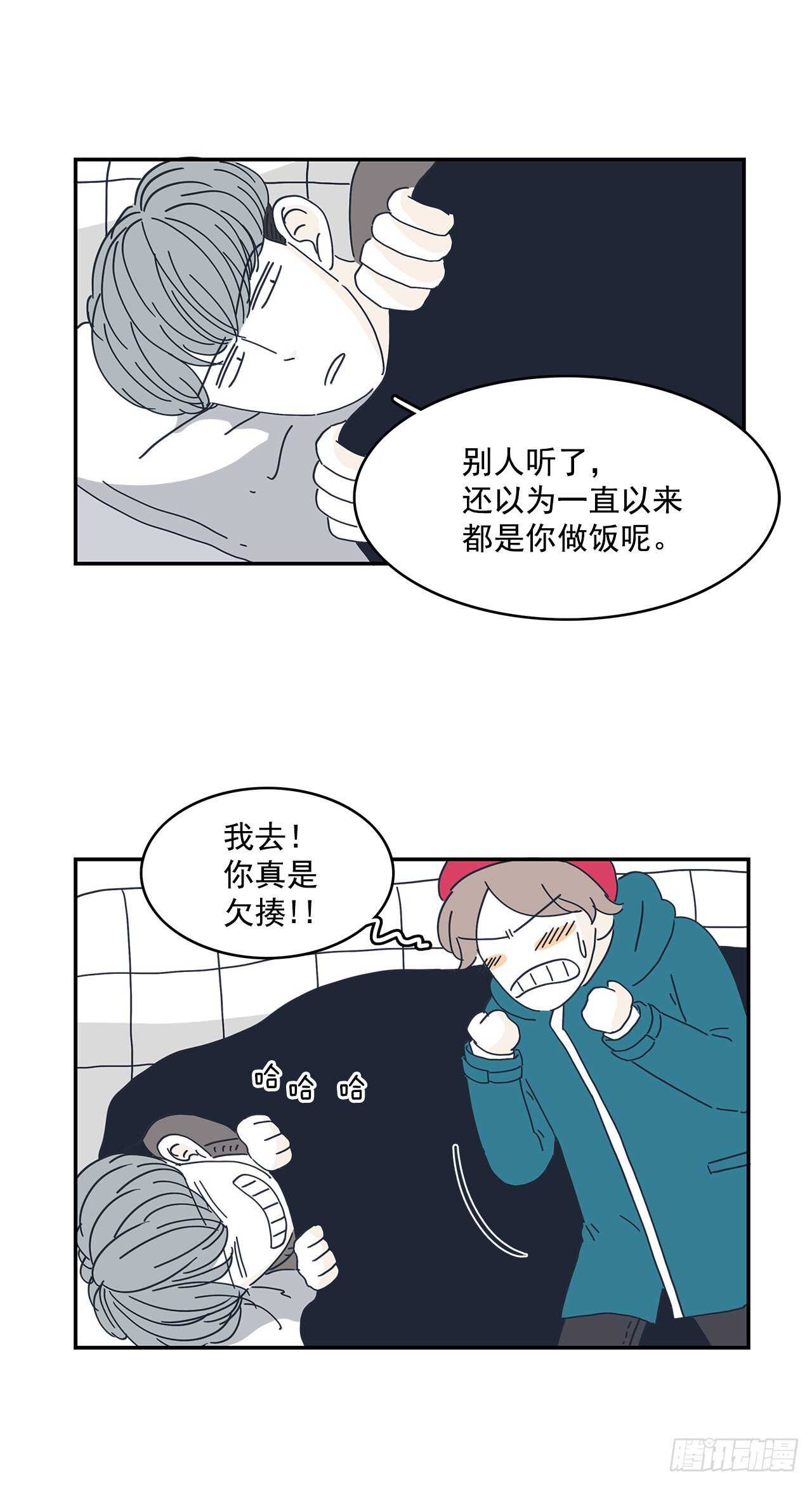 20.你先去我家-第21话