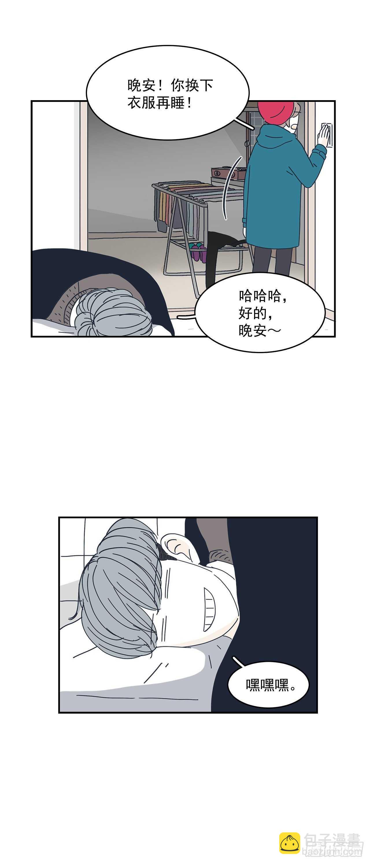 20.你先去我家-第21话