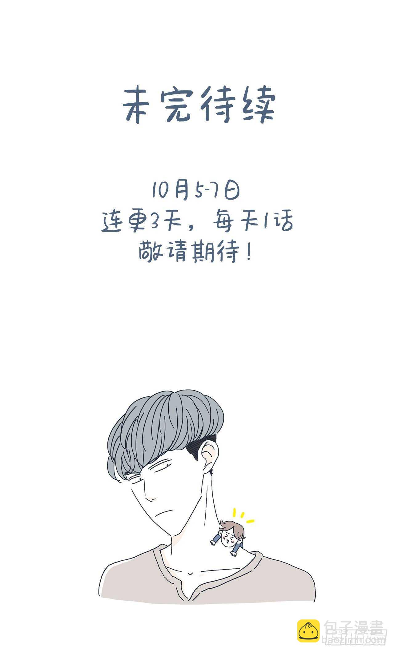 20.你先去我家-第21话