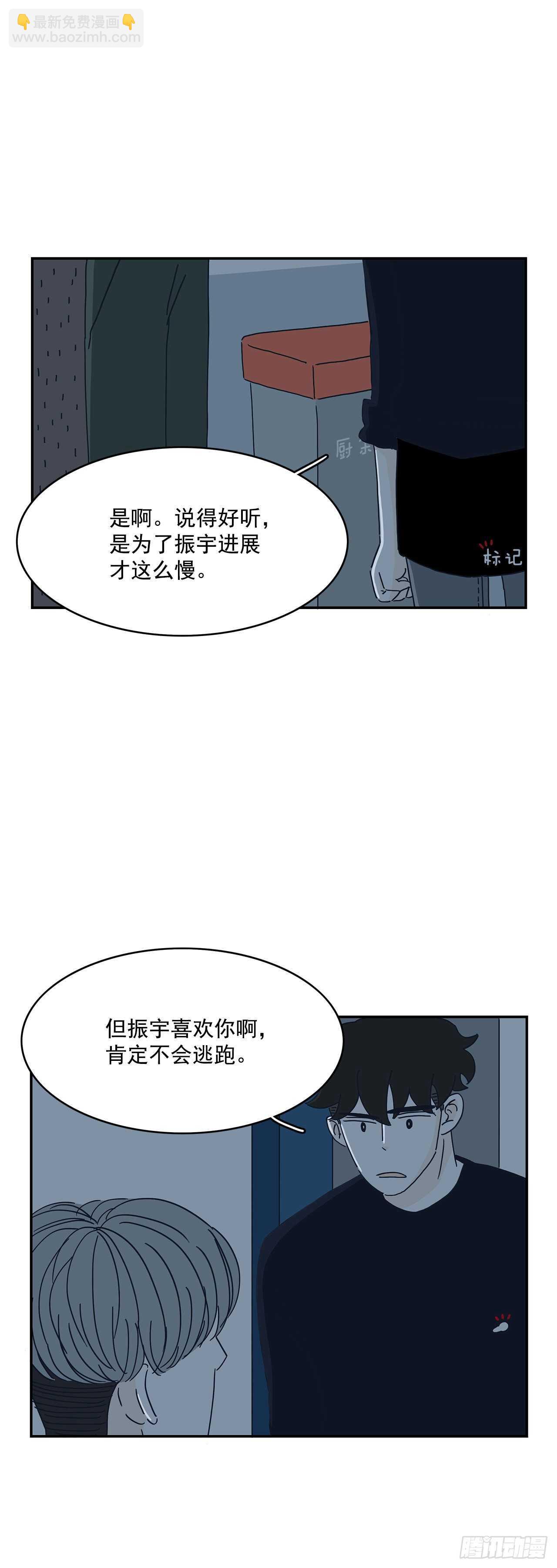 20.你先去我家-第21话