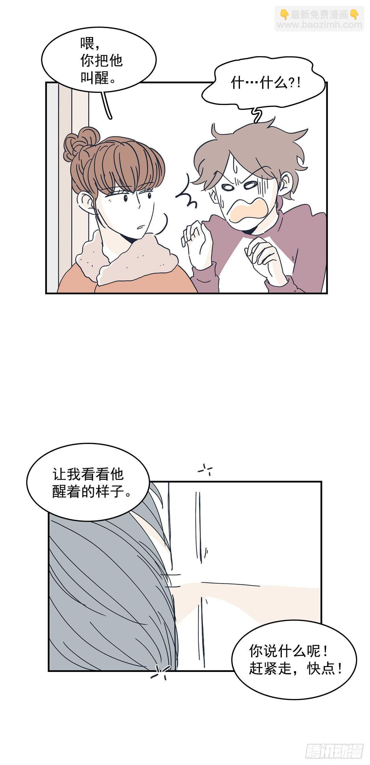 22.他要搬走？-第23话