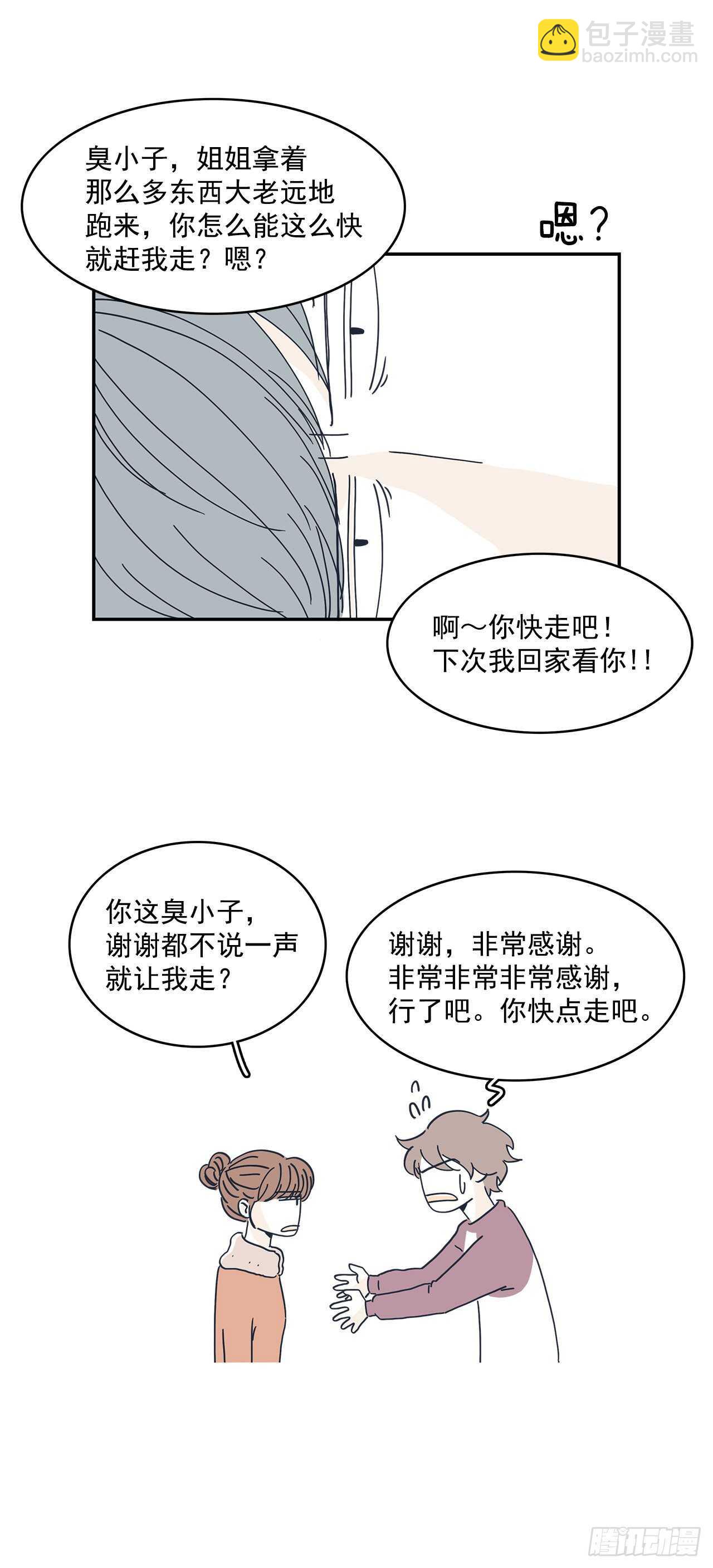 22.他要搬走？-第23话