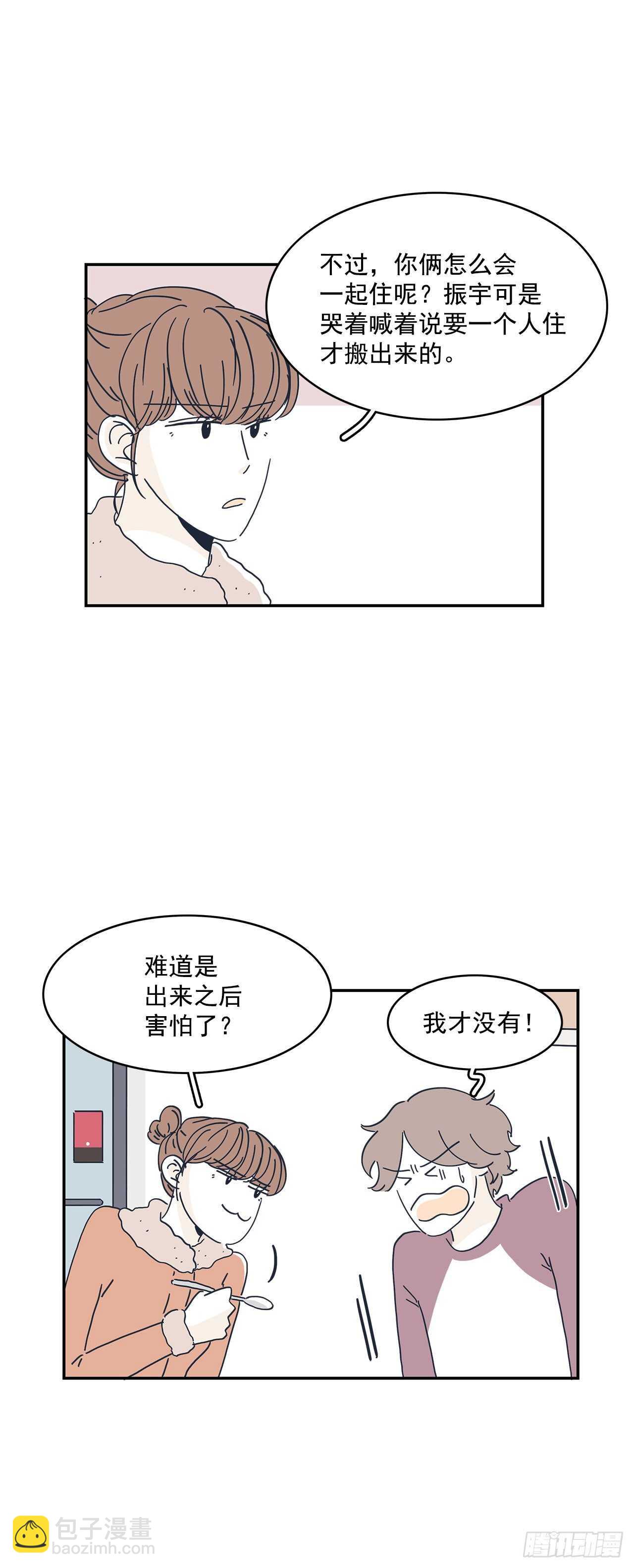 22.他要搬走？-第23话