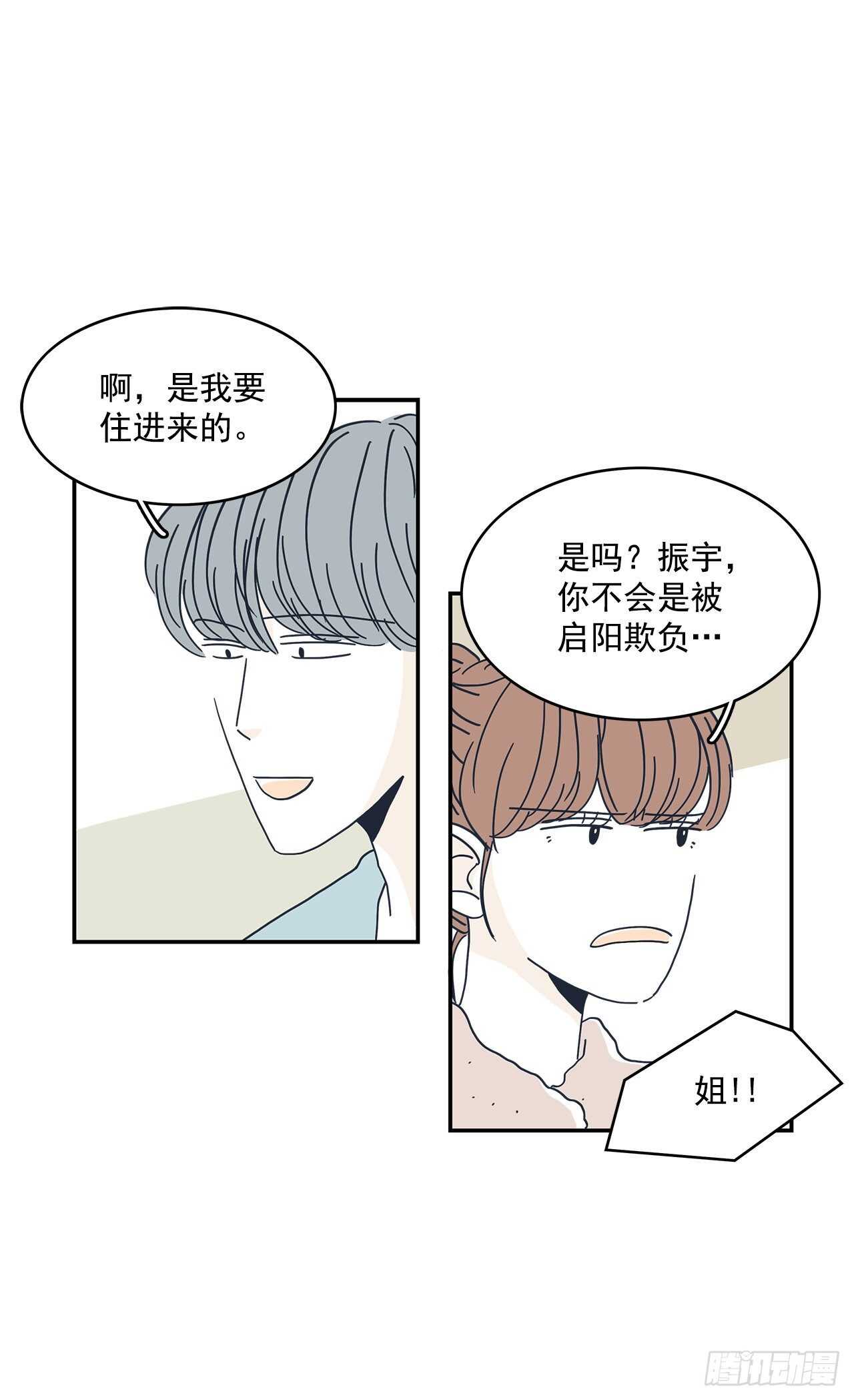 22.他要搬走？-第23话