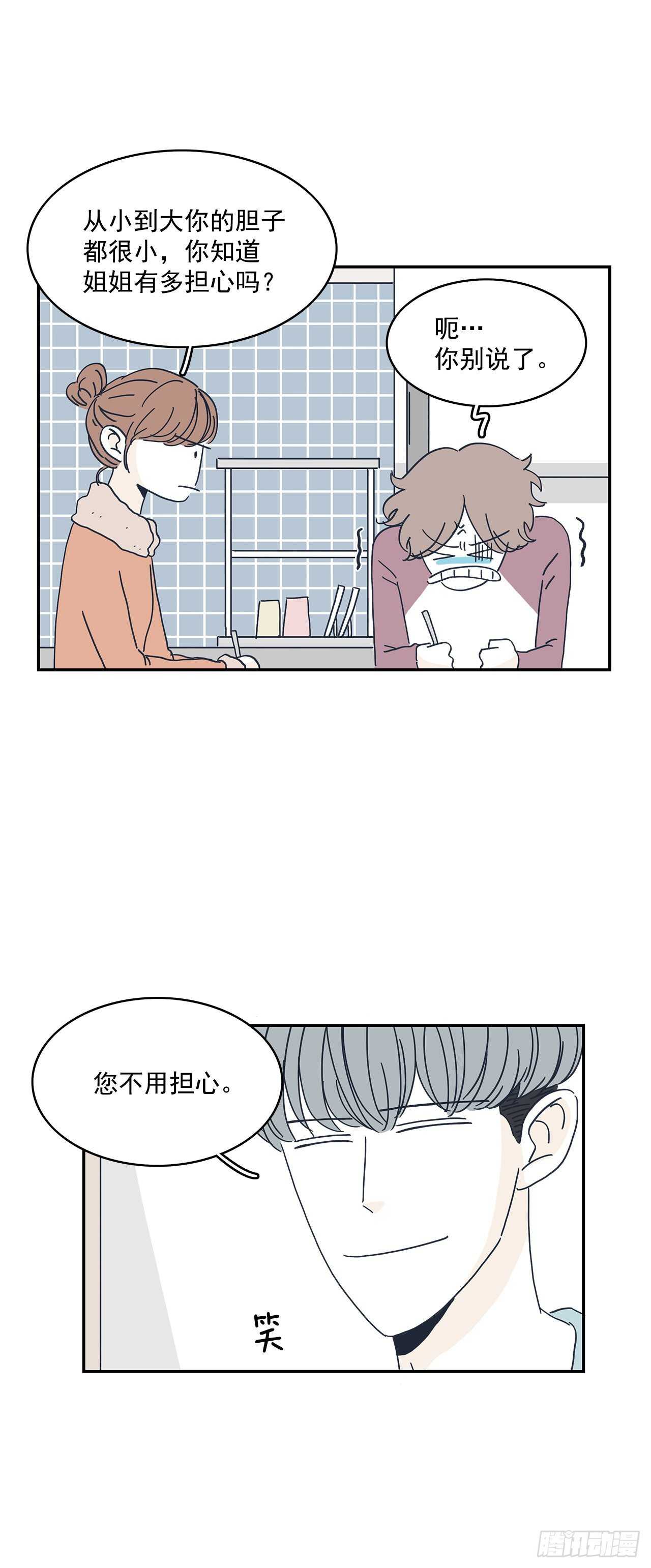 22.他要搬走？-第23话