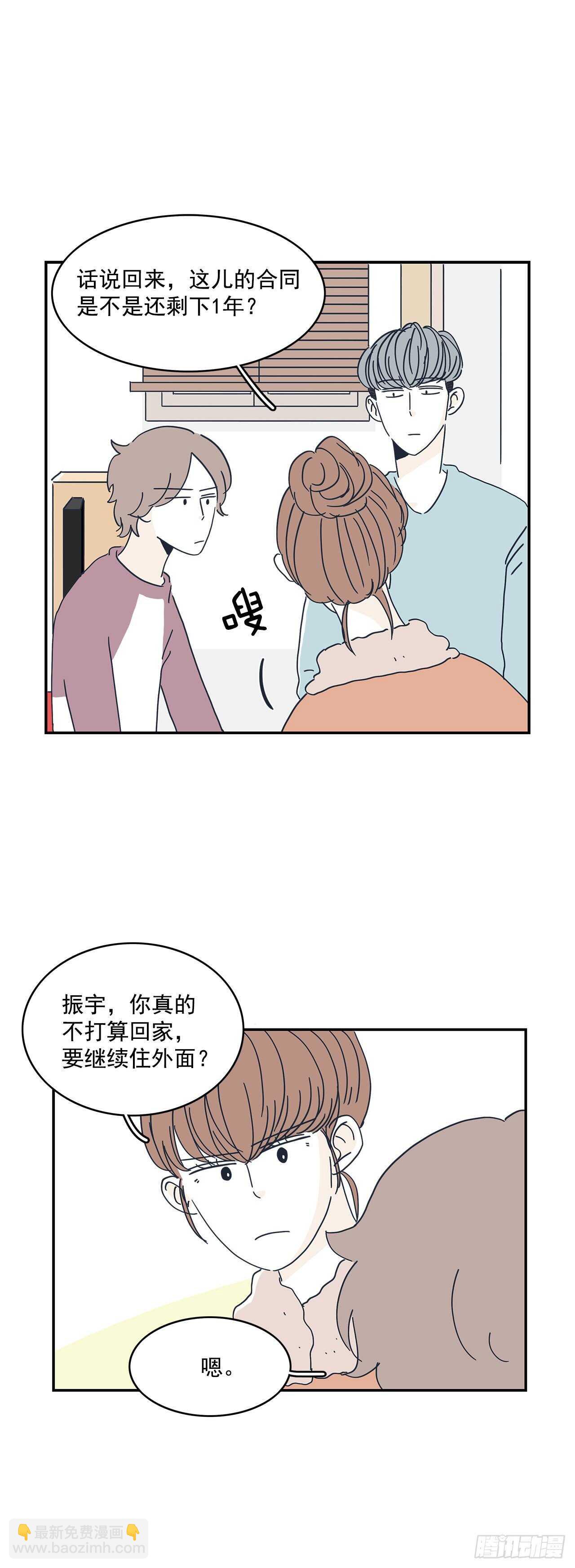 22.他要搬走？-第23话