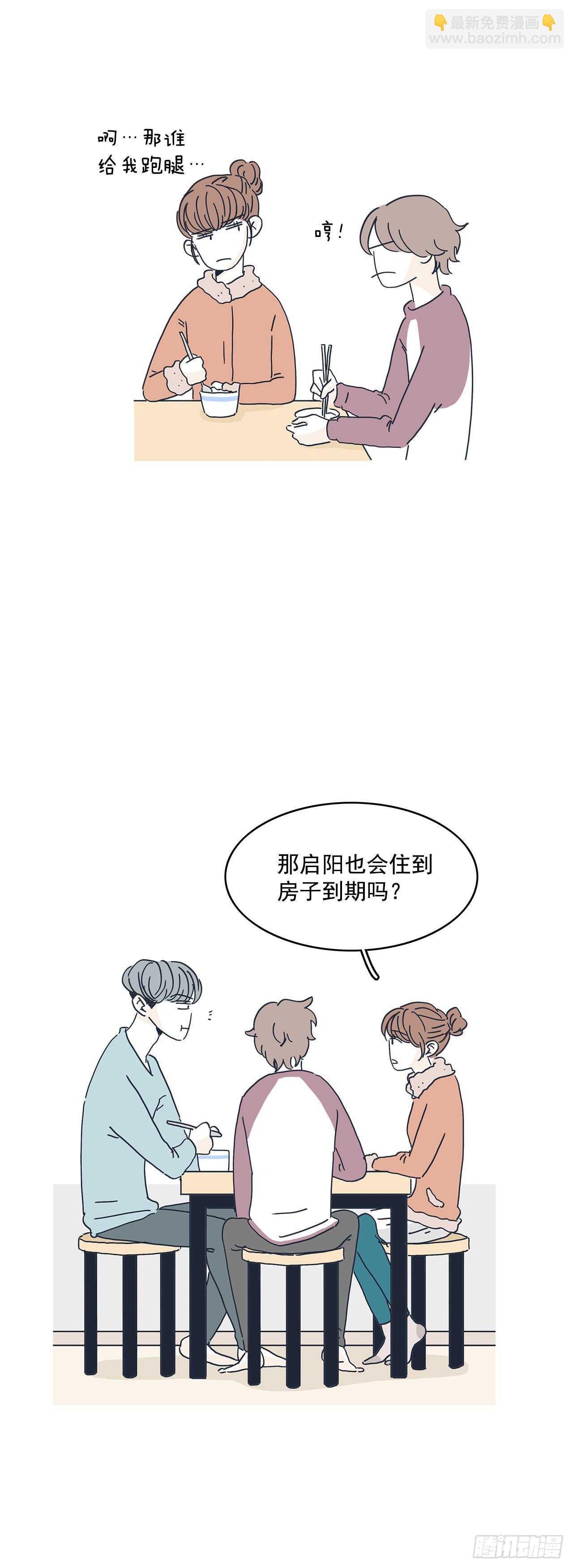 22.他要搬走？-第23话