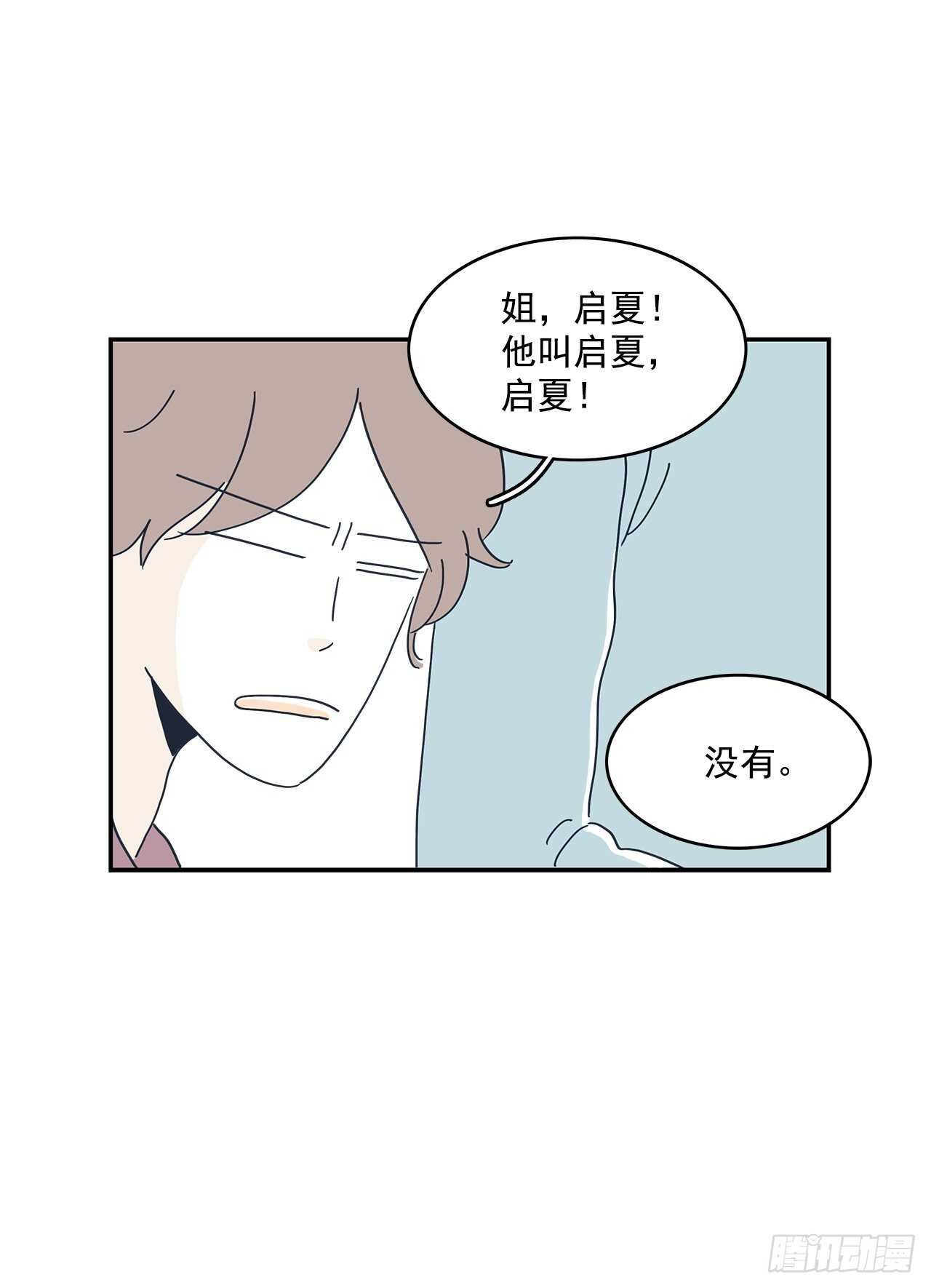 22.他要搬走？-第23话