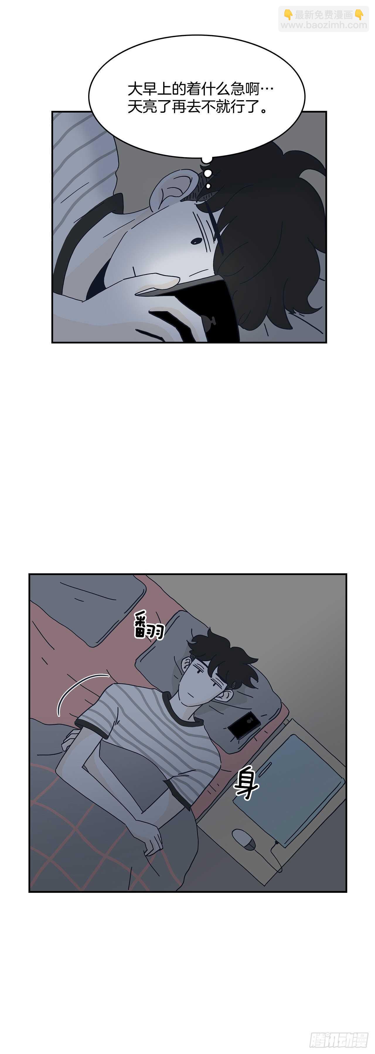 22.他要搬走？-第23话