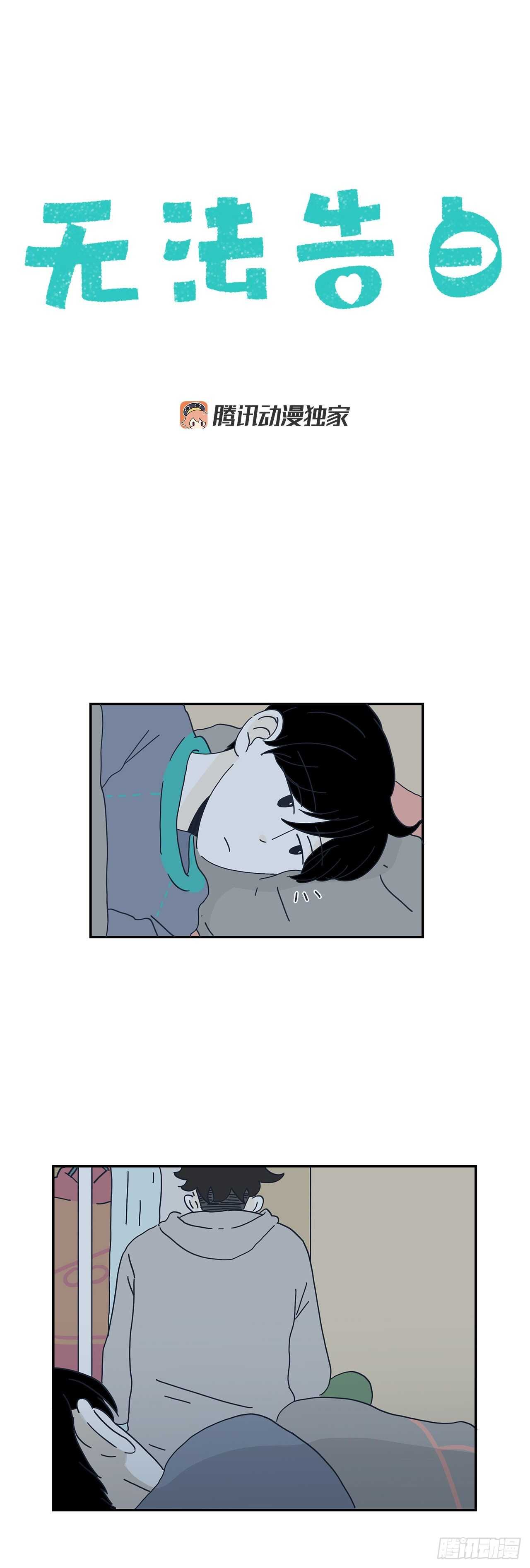 24.无法告白-第25话