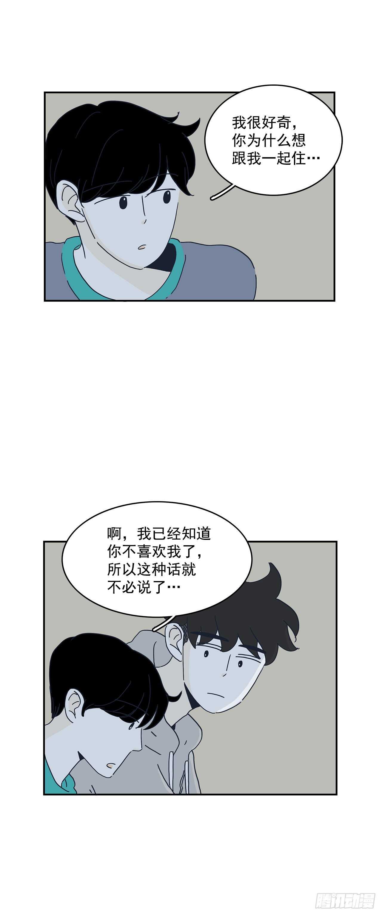 24.无法告白-第25话