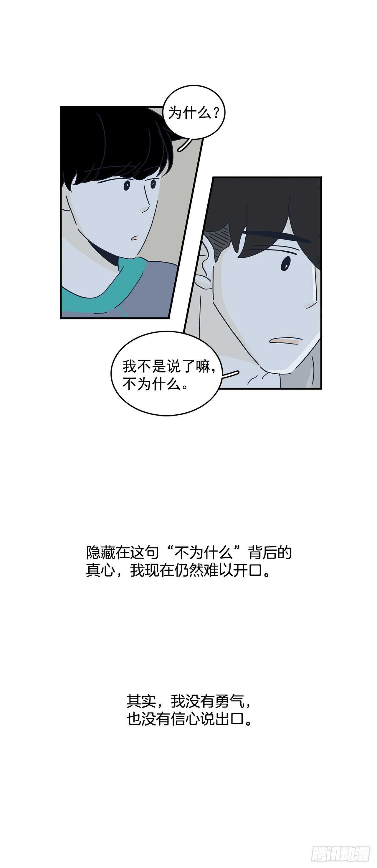 24.无法告白-第25话