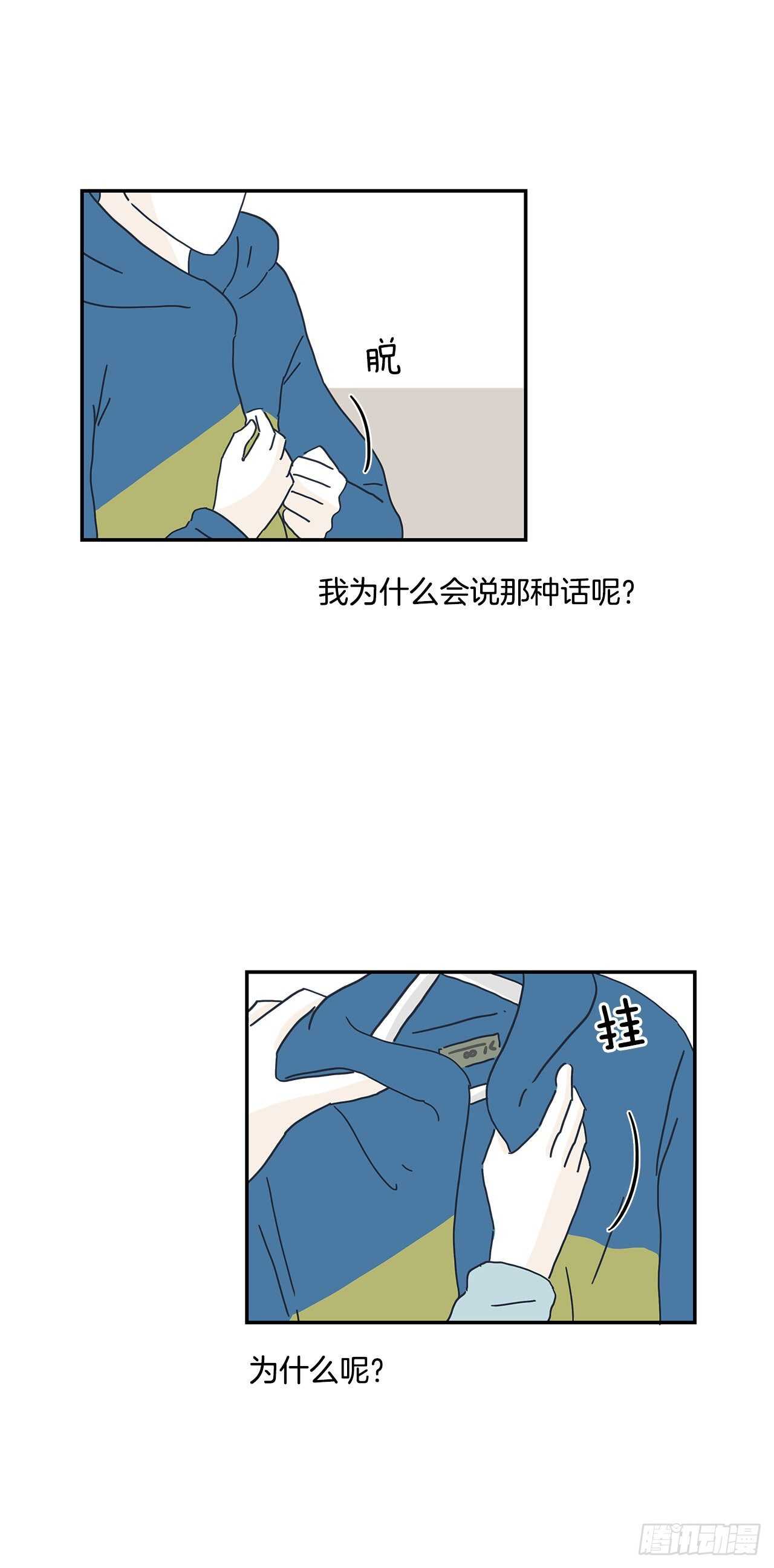 24.无法告白-第25话