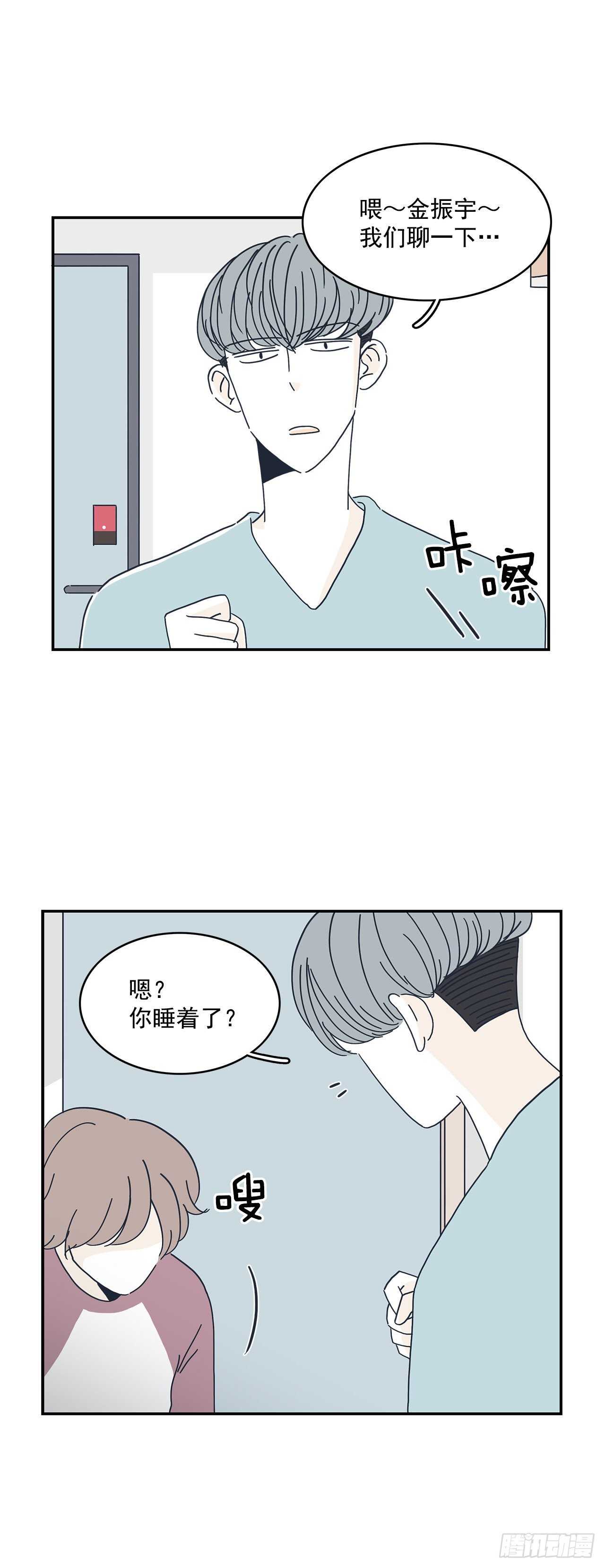 24.无法告白-第25话