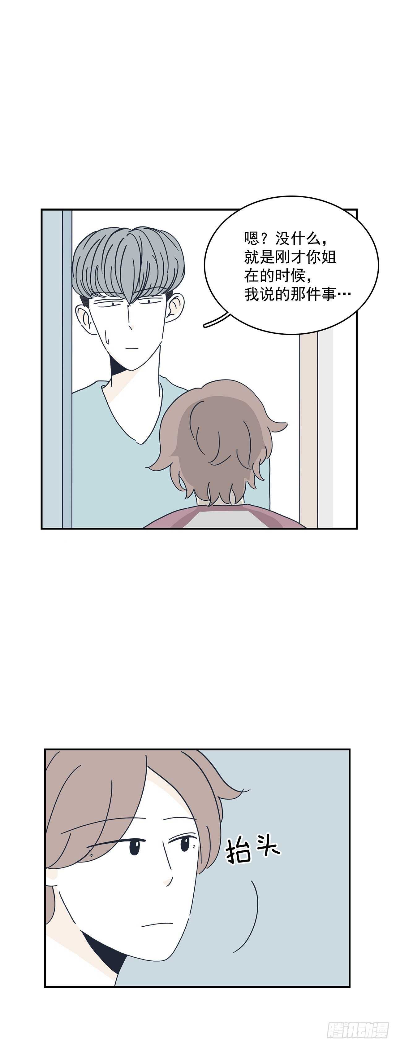 24.无法告白-第25话