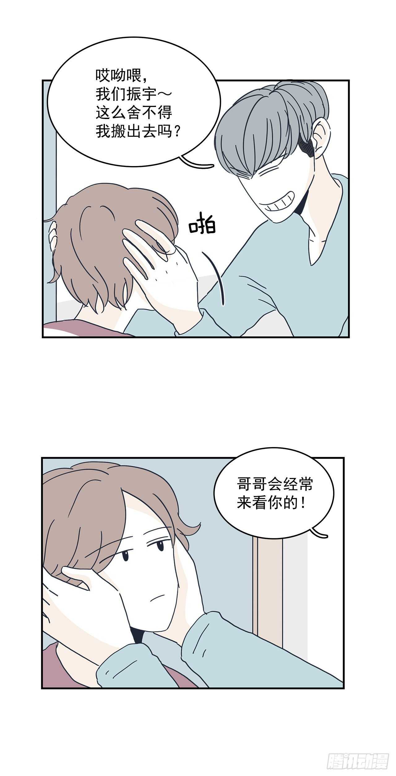 24.无法告白-第25话