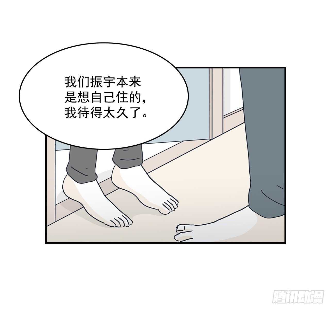 无法告白 - 24.无法告白 - 5