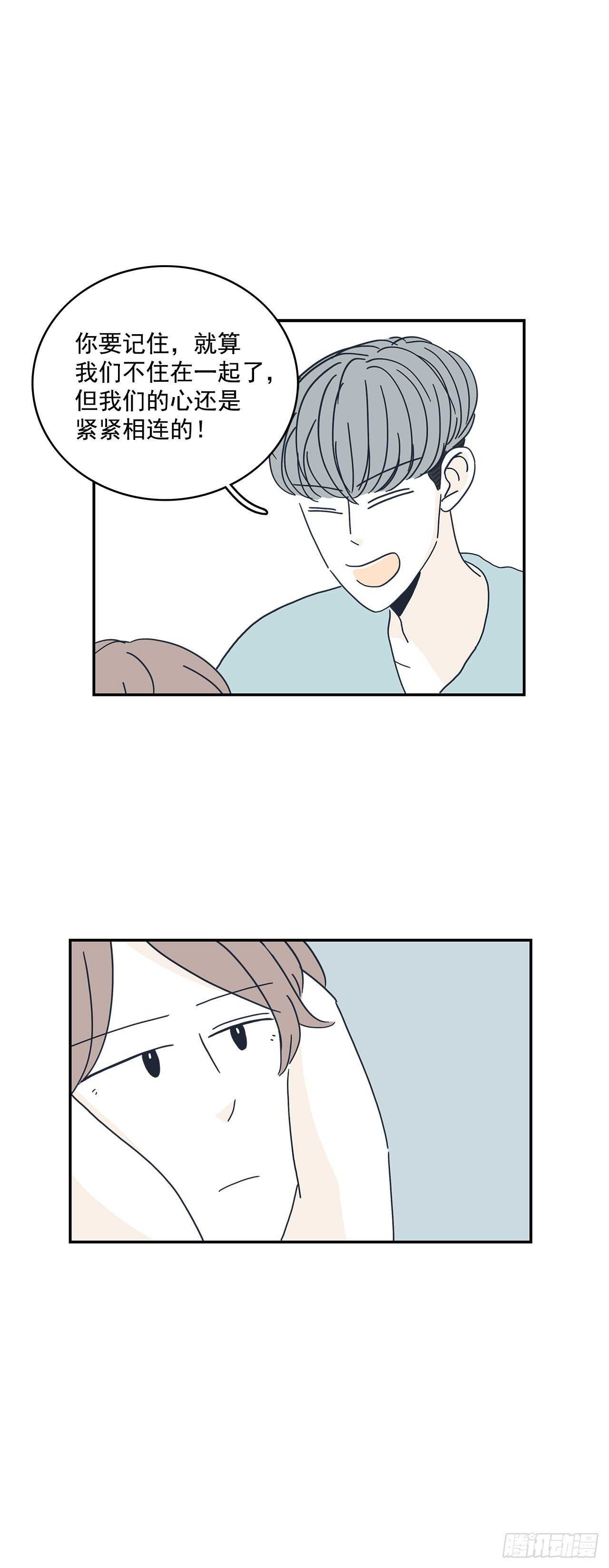 24.无法告白-第25话