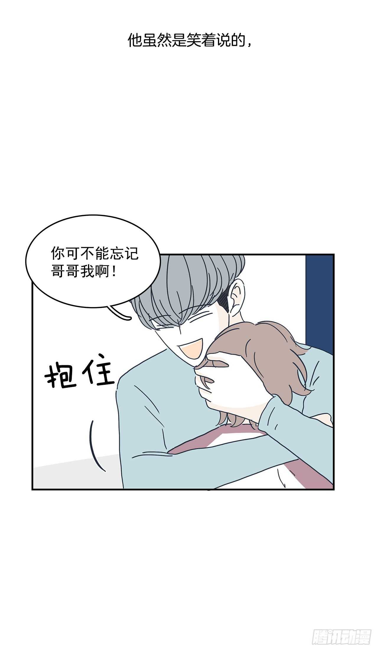 24.无法告白-第25话